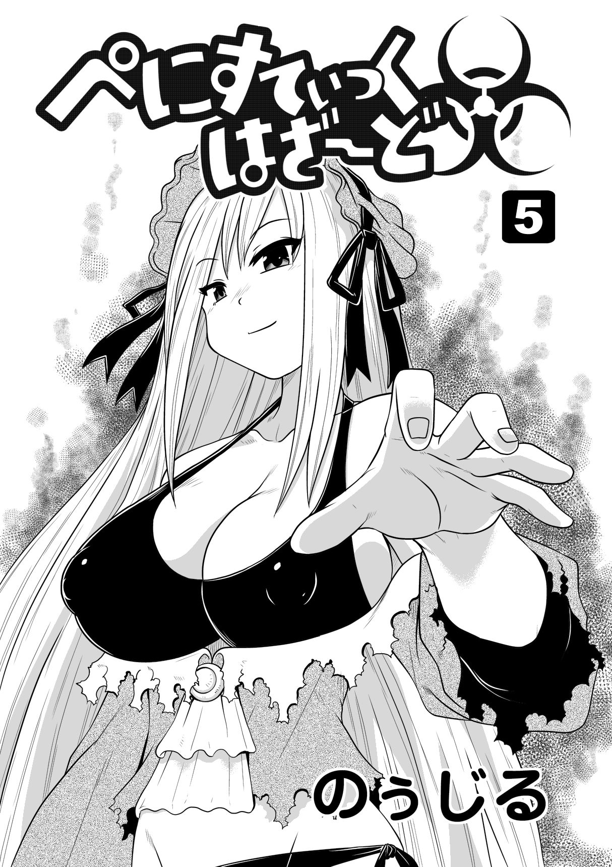 Penistic Hazard 5 page 4 full