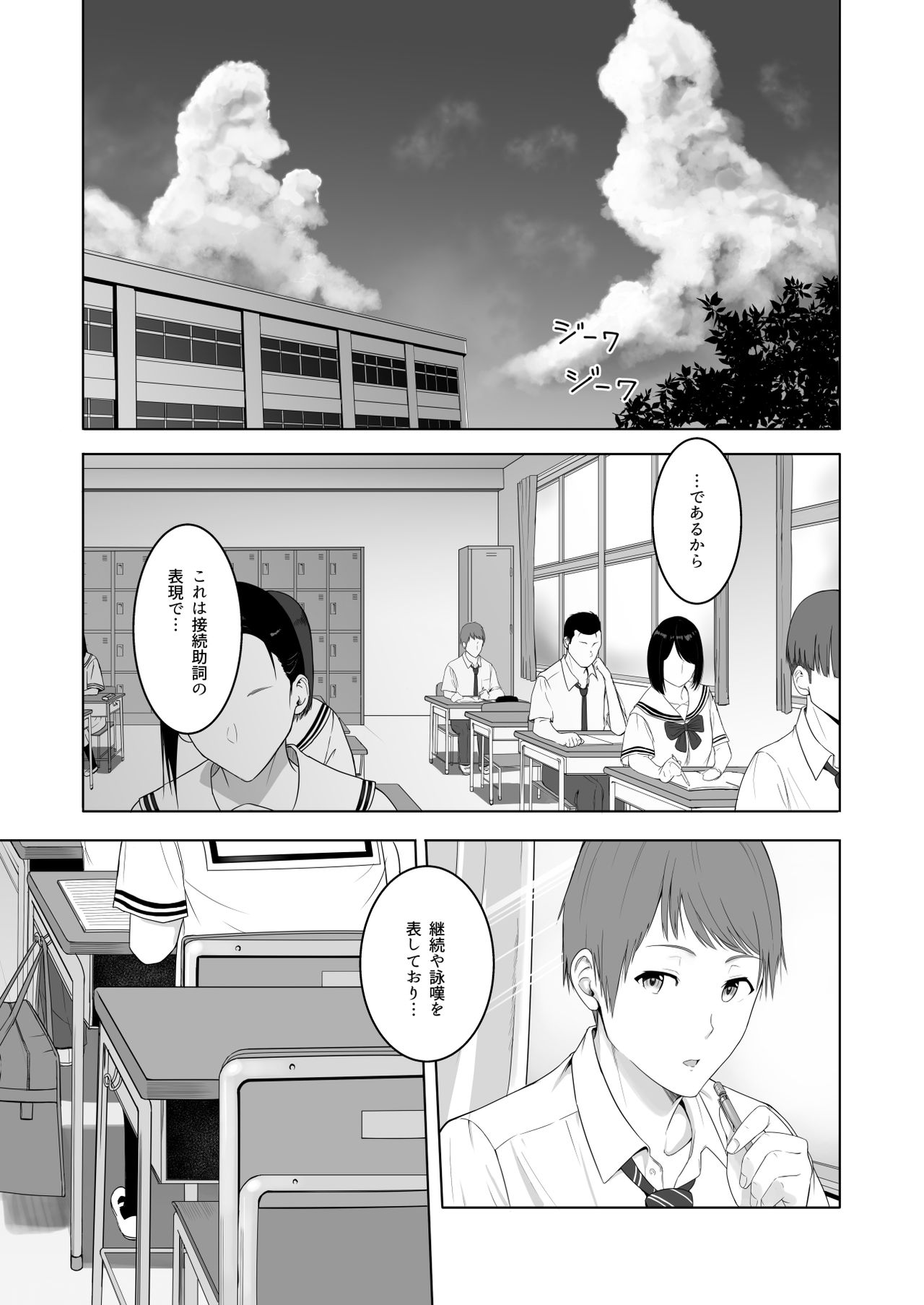 君がため。2 ～市河いのり陥落編～ page 4 full