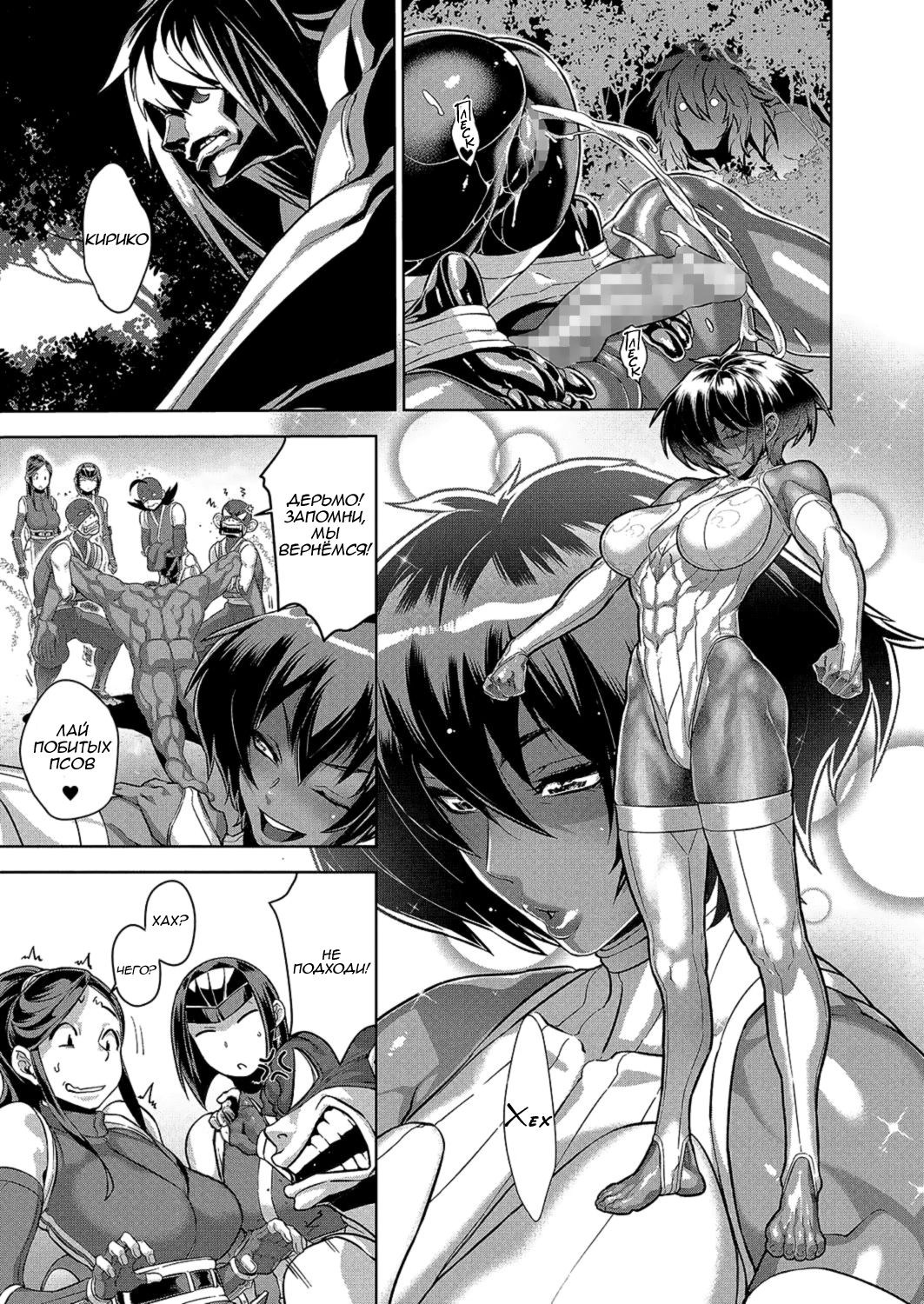 The Way of the Ninja ch.5 page 11 full