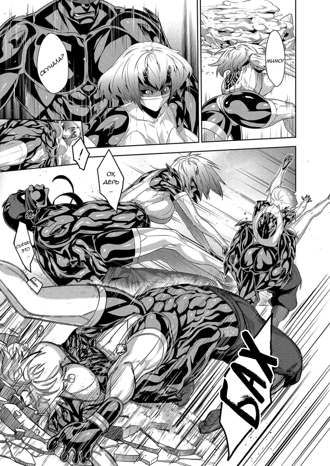 The Way of the Ninja ch.5 page 3 full