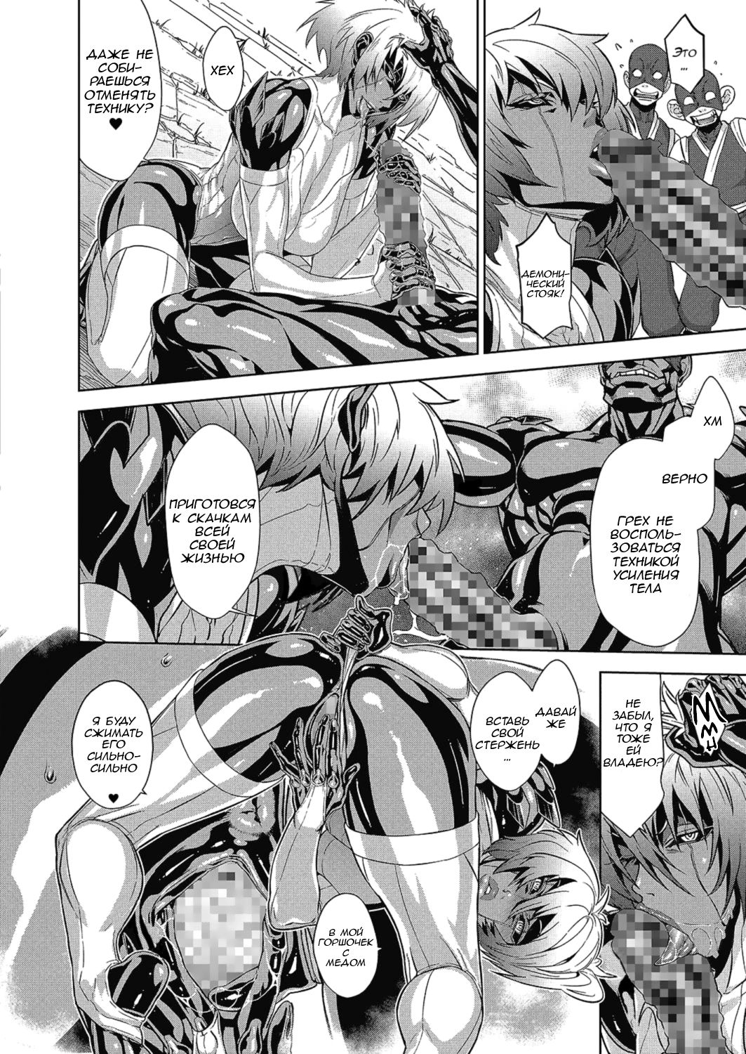 The Way of the Ninja ch.5 page 6 full