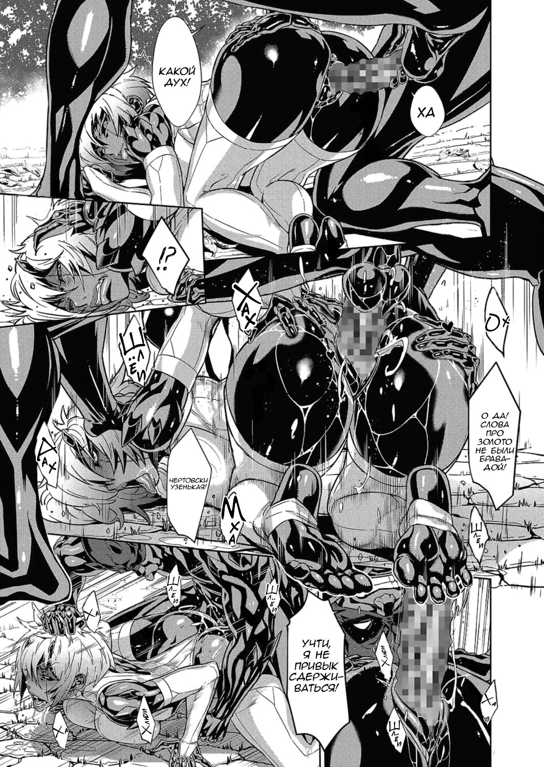 The Way of the Ninja ch.5 page 7 full