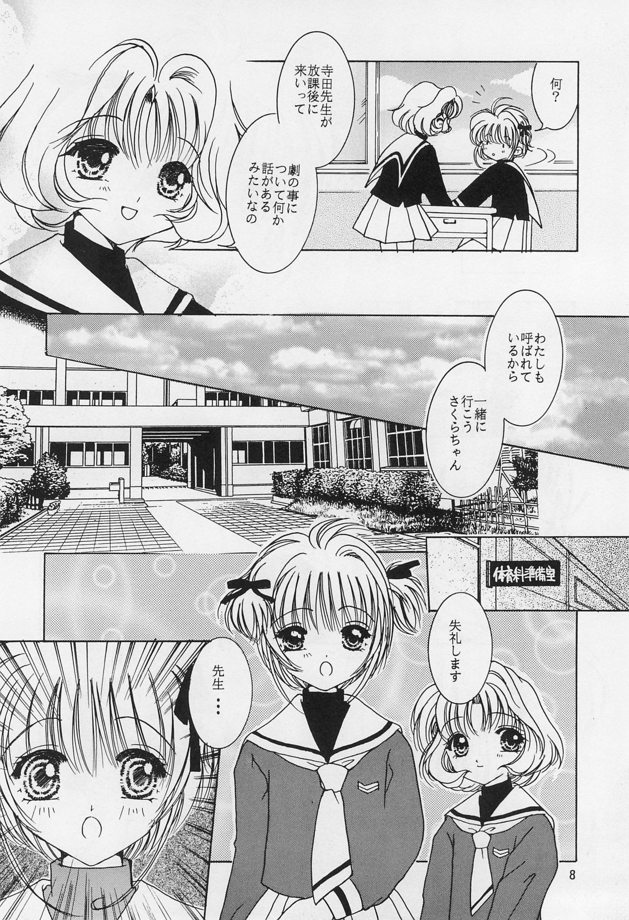 KHM page 10 full