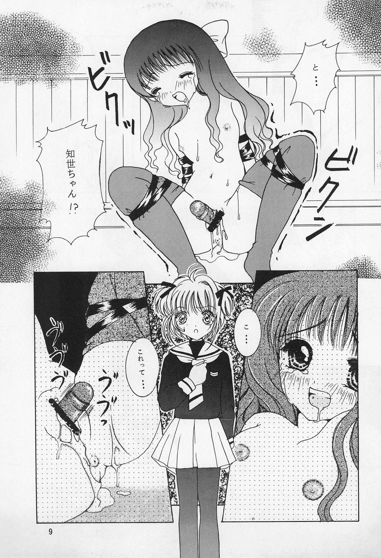 KHM page 11 full