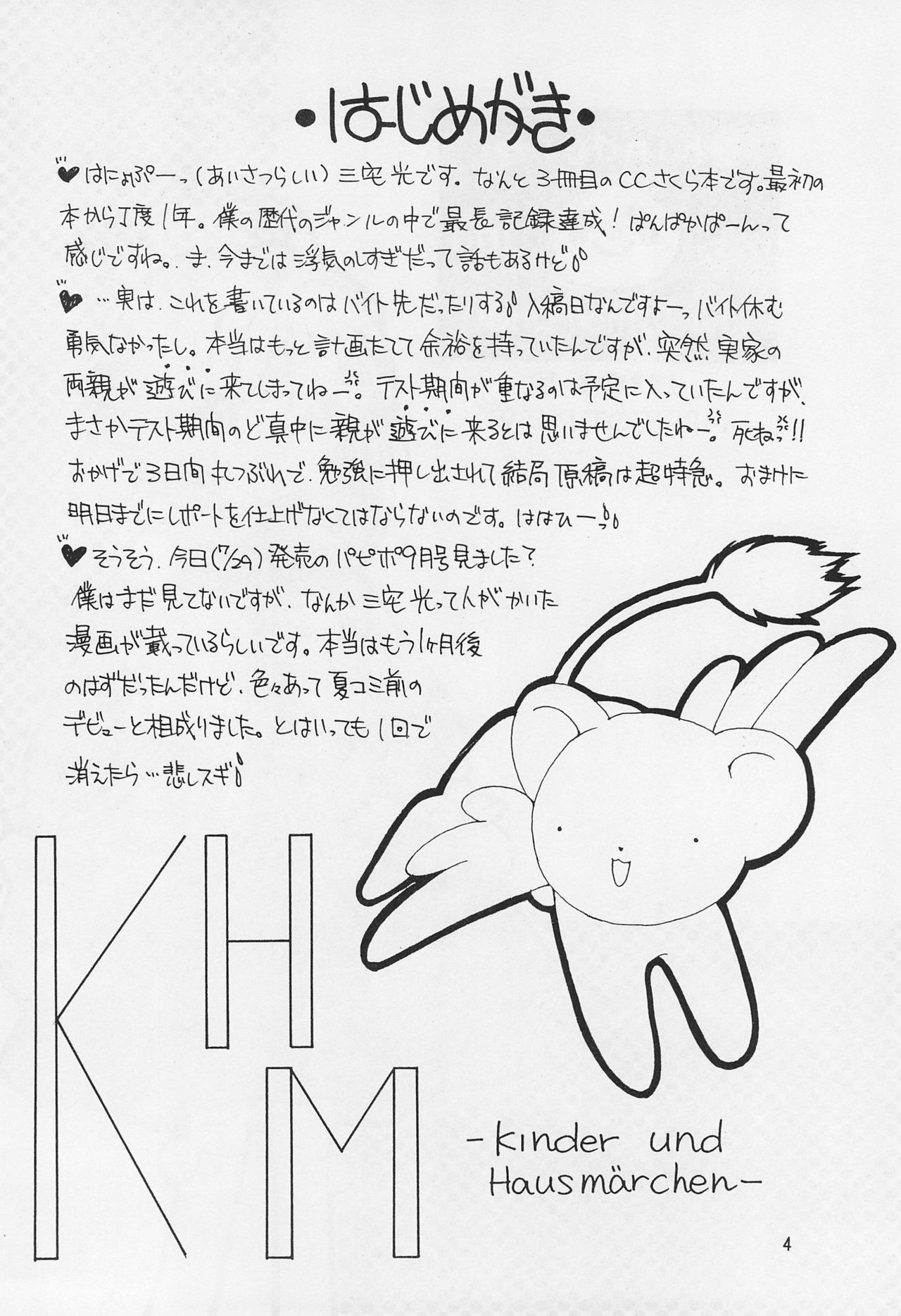 KHM page 6 full