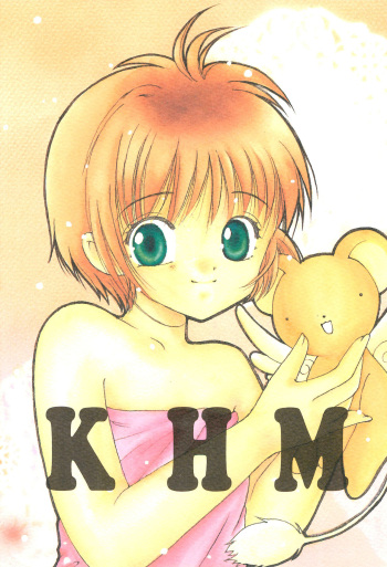(C54) [Apricot Pie (Miyake Hikaru)] KHM (Cardcaptor Sakura) cover
