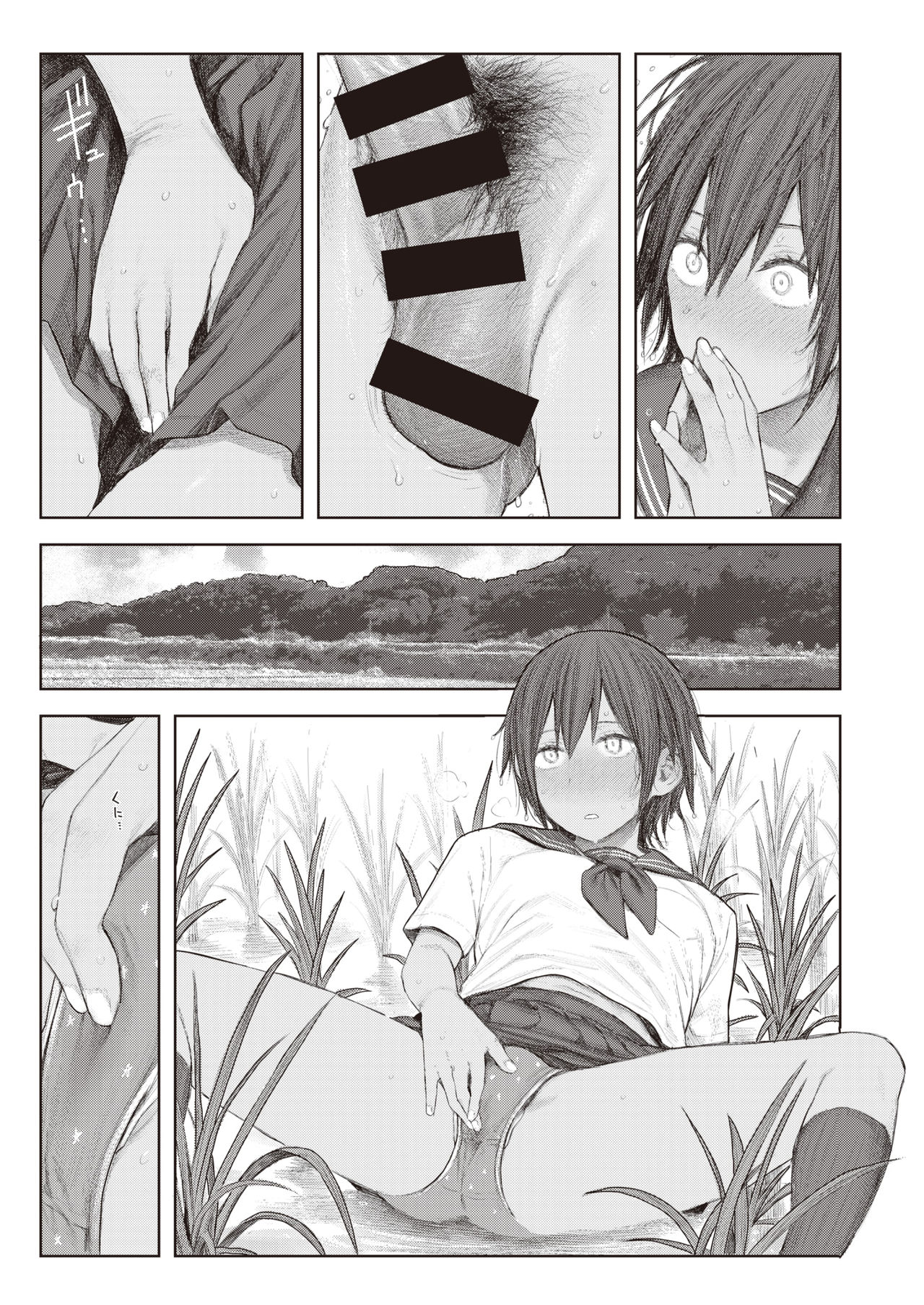 Adachi to Ibu | 아다치랑 이부 page 11 full