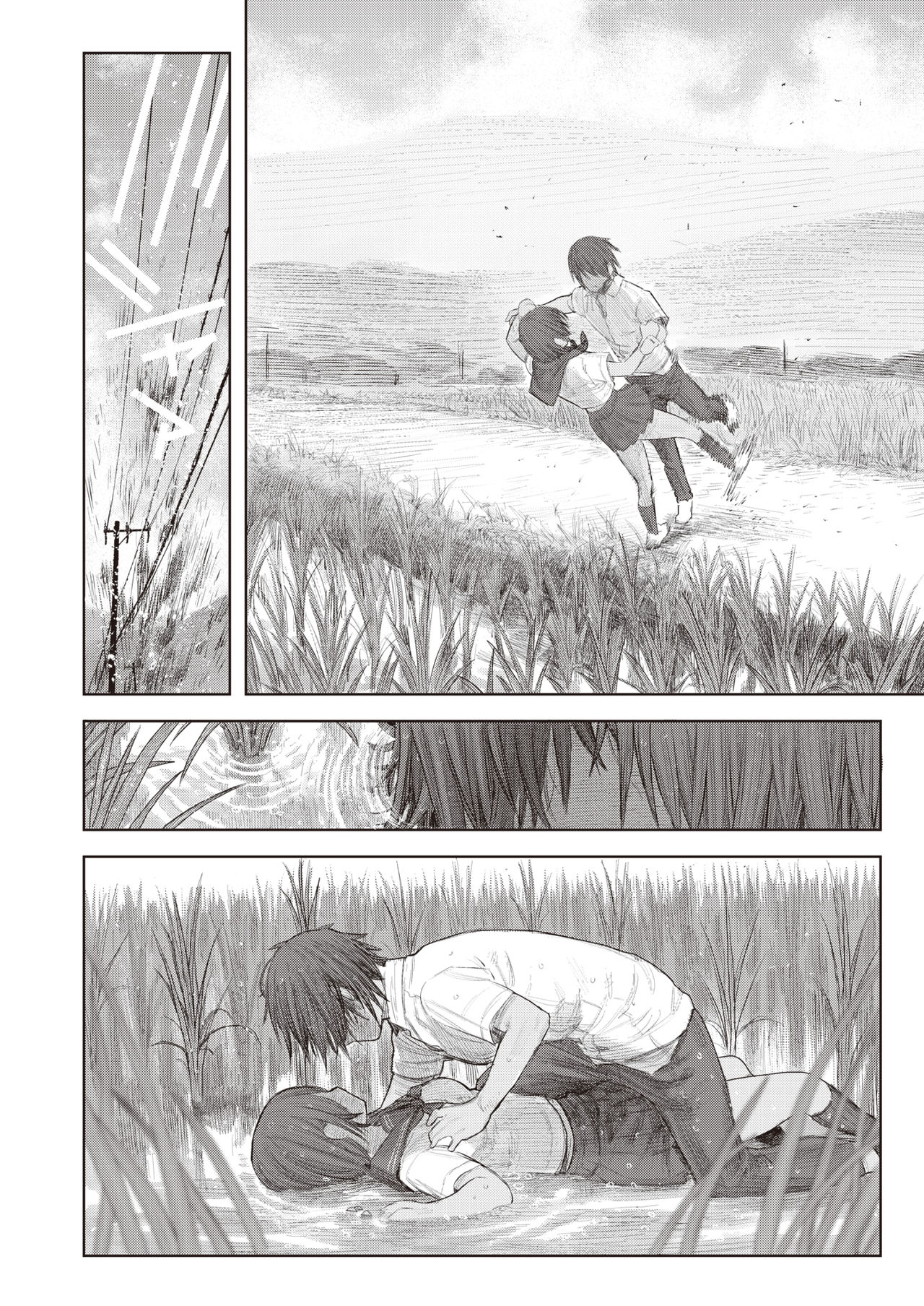 Adachi to Ibu | 아다치랑 이부 page 4 full