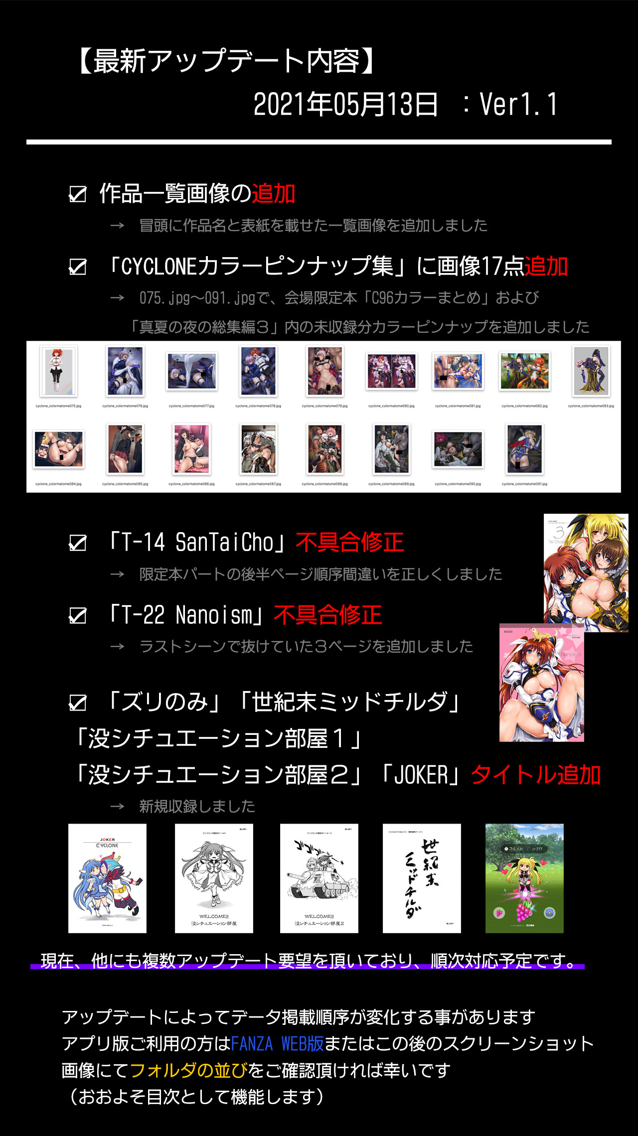 サイクロンの同人誌まとめ 2012-2019 part 2 page 2 full