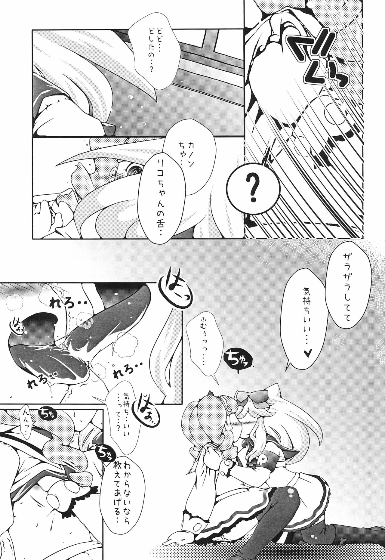 3pm.op page 11 full