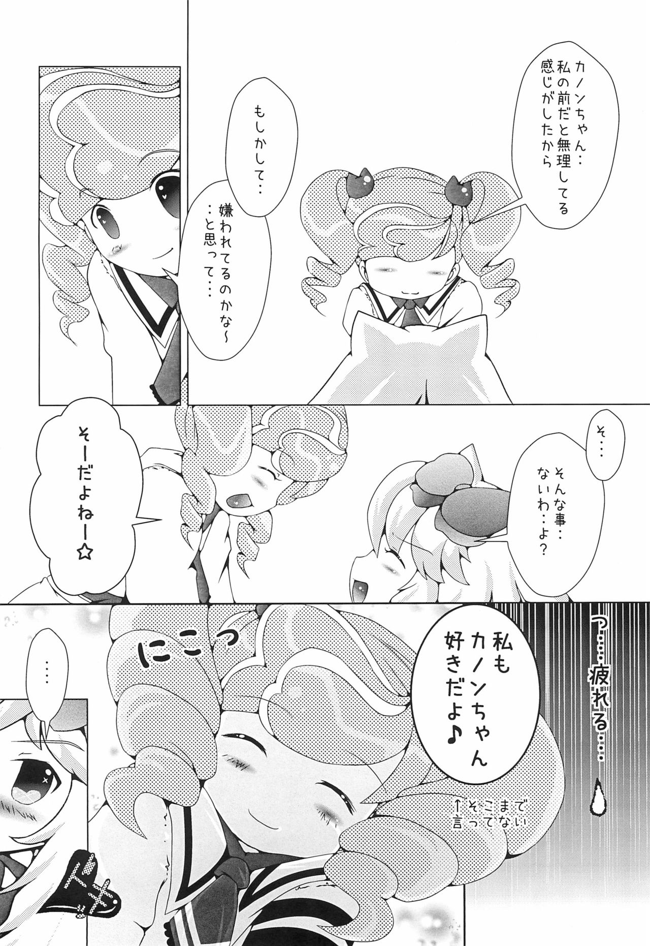 3pm.op page 8 full