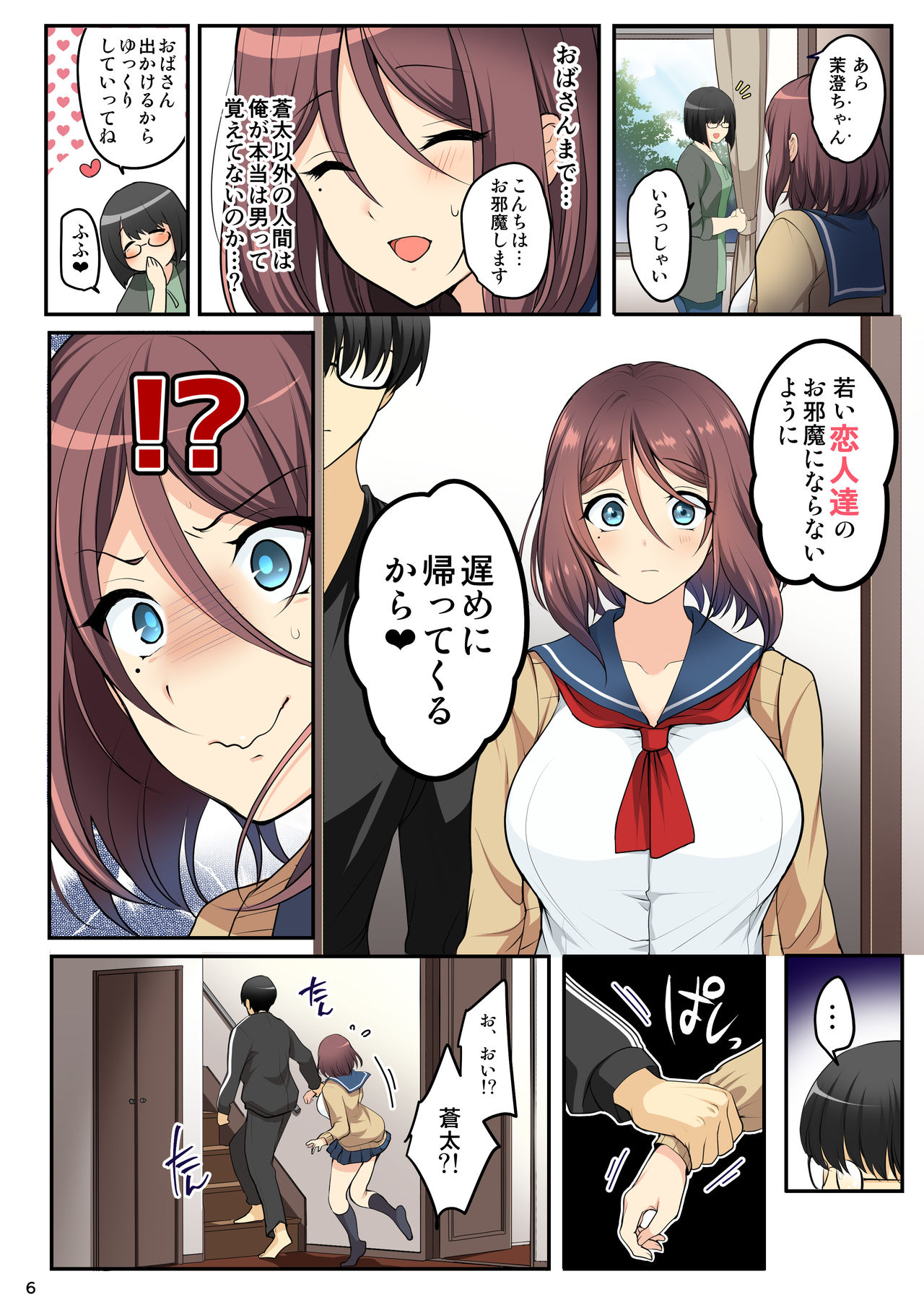 Ore o Onna ni Shita Yuujin ni Nyotaika ♂♀ Shita Karada o Sukikatte sareru page 10 full