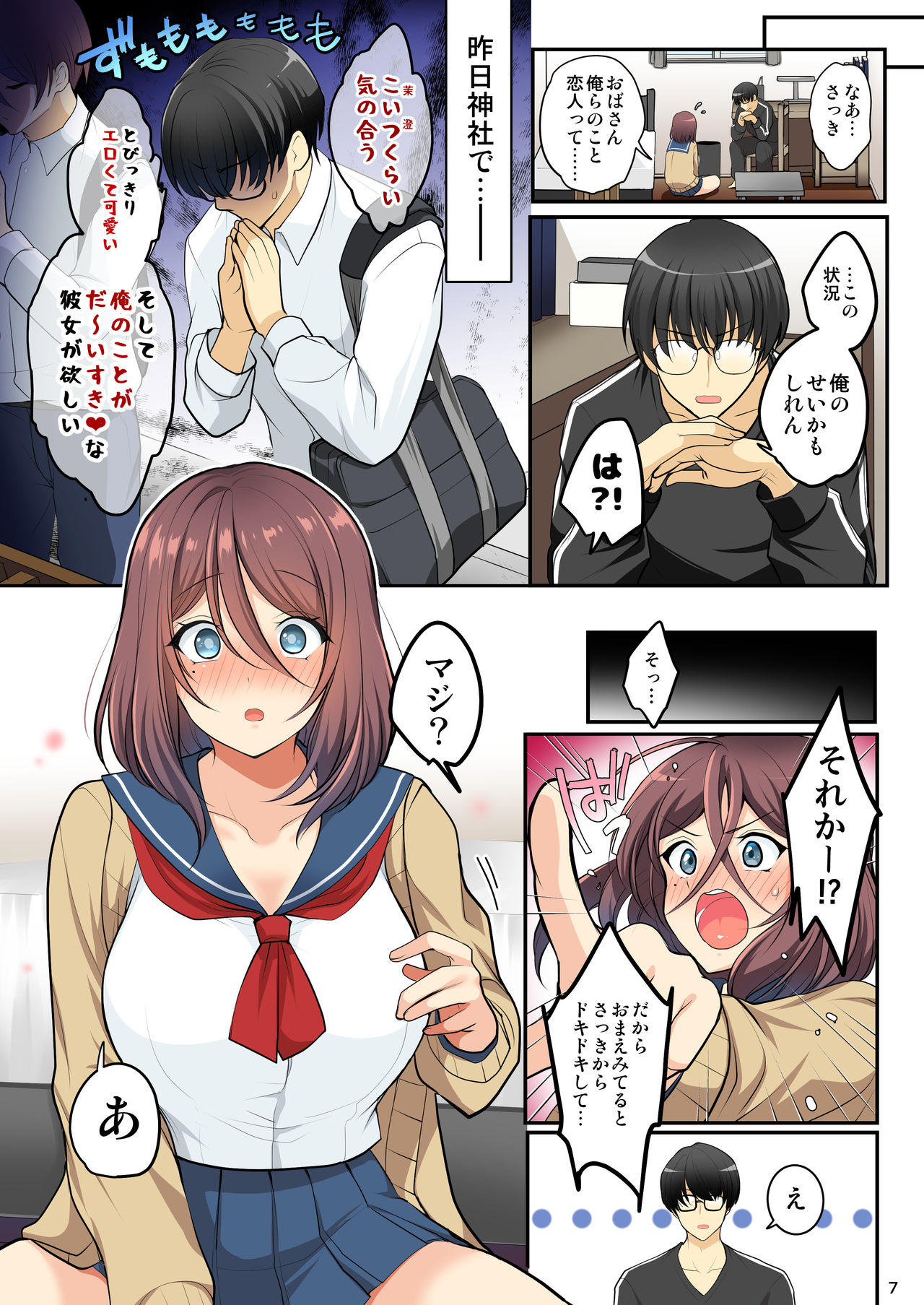Ore o Onna ni Shita Yuujin ni Nyotaika ♂♀ Shita Karada o Sukikatte sareru page 11 full