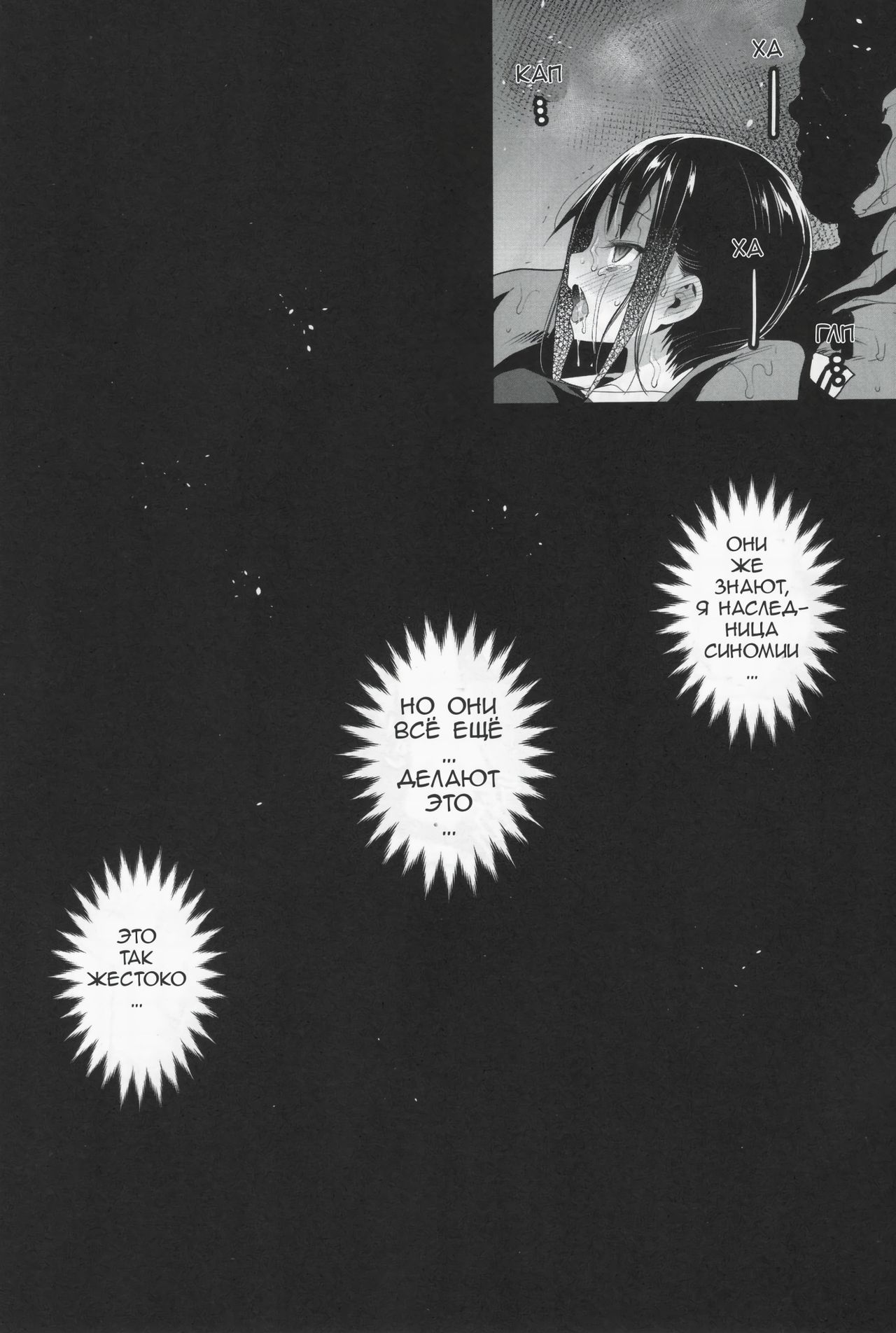 Shinomiya Kaguya o Goukan Shitai 2 | Изнасилование Кагуи 2 page 12 full