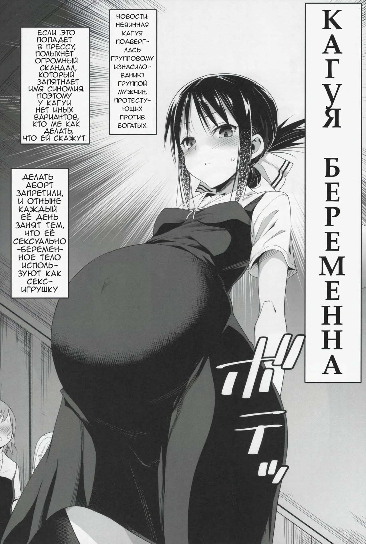 Shinomiya Kaguya o Goukan Shitai 2 | Изнасилование Кагуи 2 - Page 3 - Comic  Porn XXX