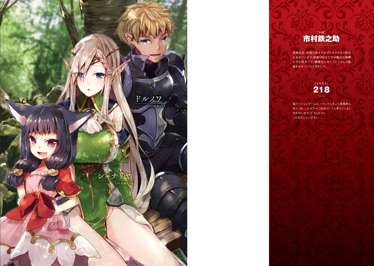 Isekai Maou no Successor  01 page 2 full