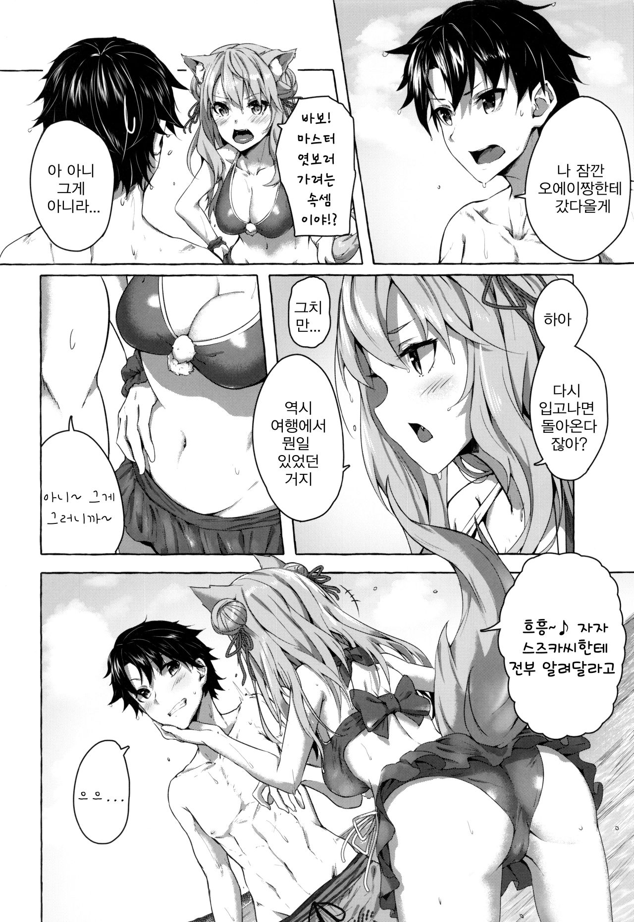 Oei-san wa Kojirasetai | 오에이씨는 귀찮게 하고 싶어 page 11 full