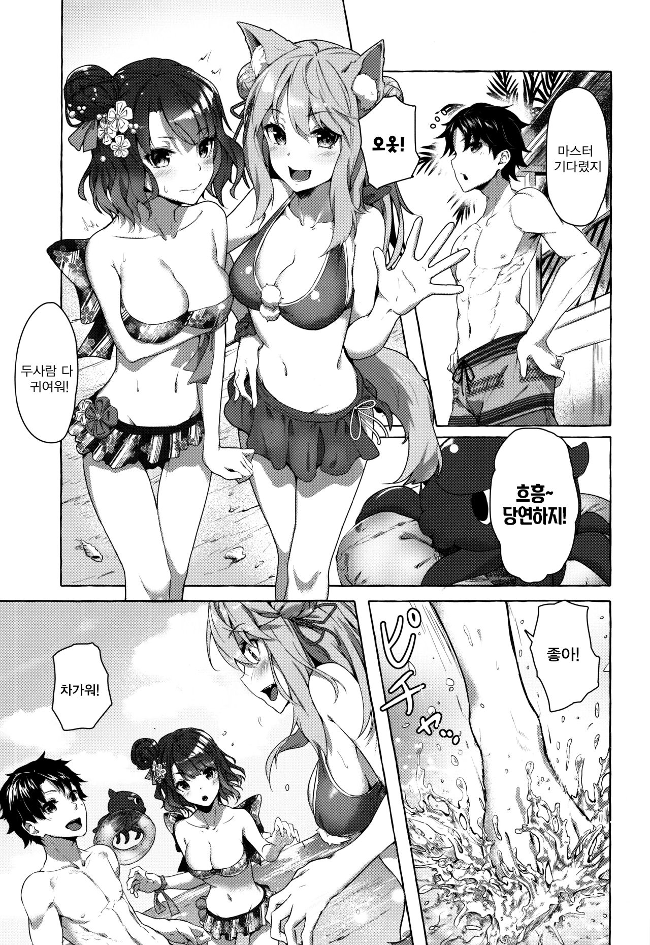Oei-san wa Kojirasetai | 오에이씨는 귀찮게 하고 싶어 page 6 full