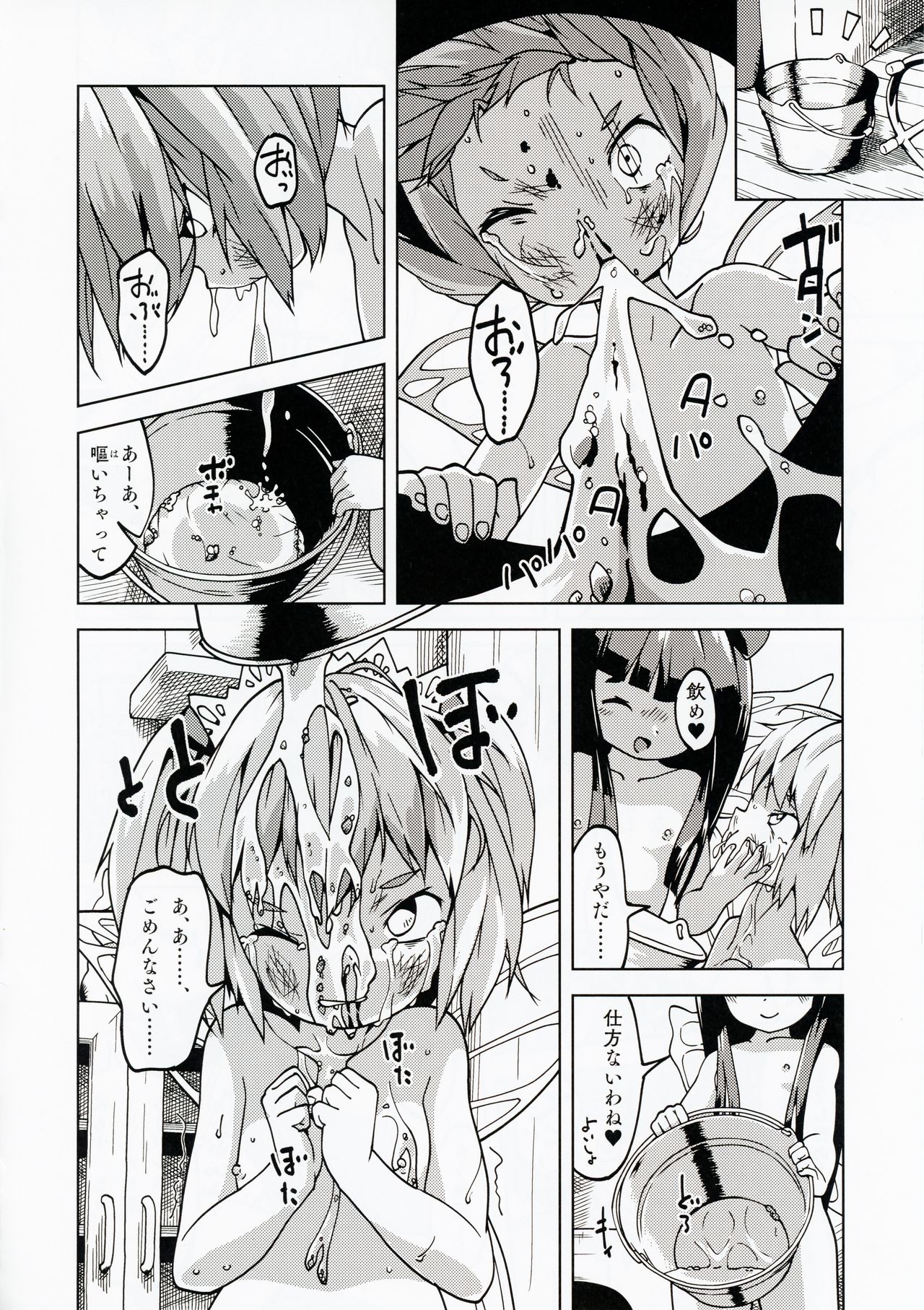Tantou page 12 full