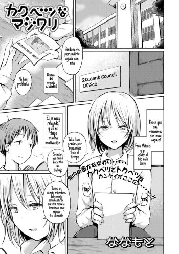 [Nanamoto] Kakubetsu na Majiwari (Gekkan Web Otoko no Ko-llection! S Vol. 59) [Spanish] [WalpurgisTranslations] [Digital] cover
