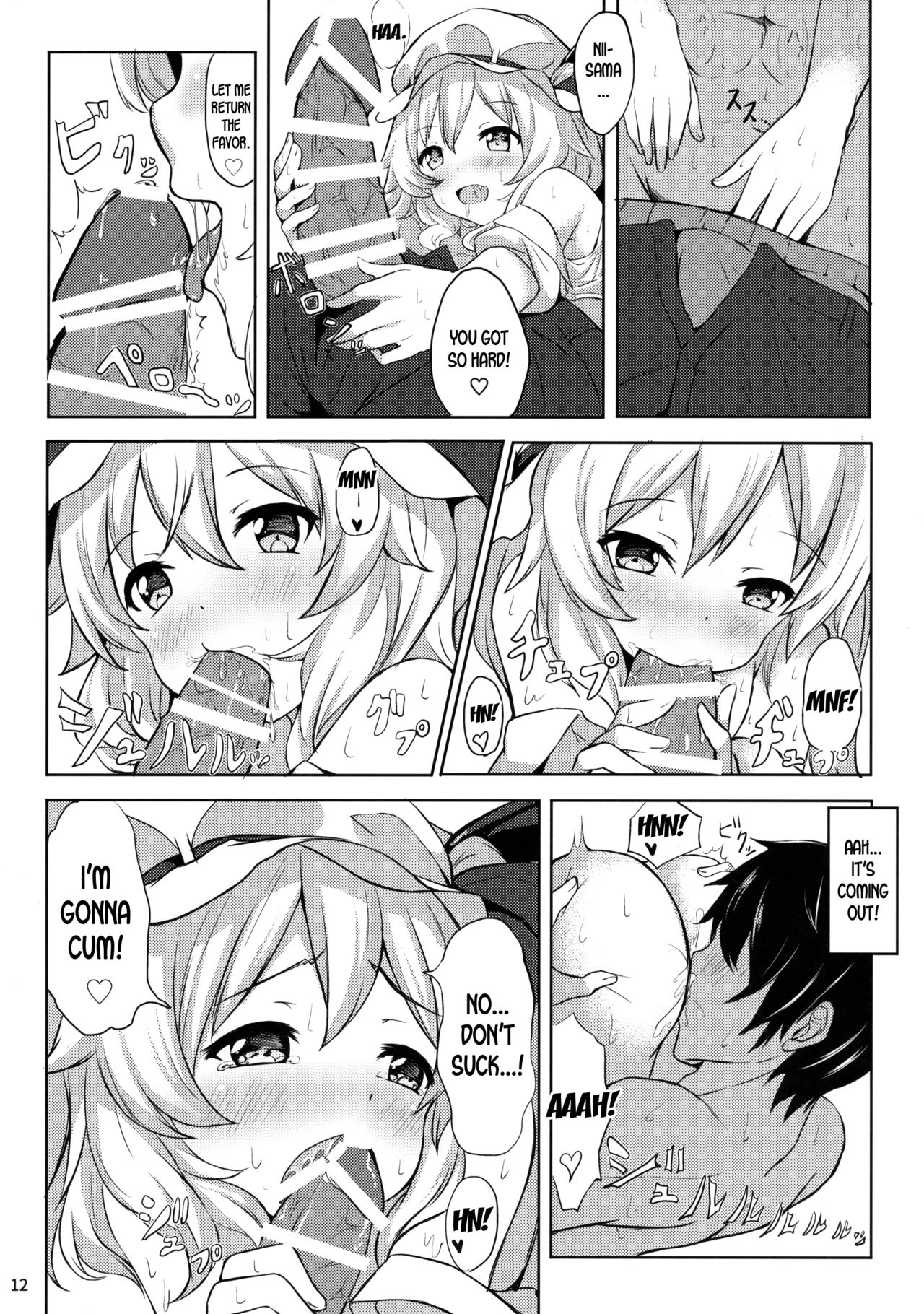 Flan-chan kara Yuuwaku Saretai!! page 11 full