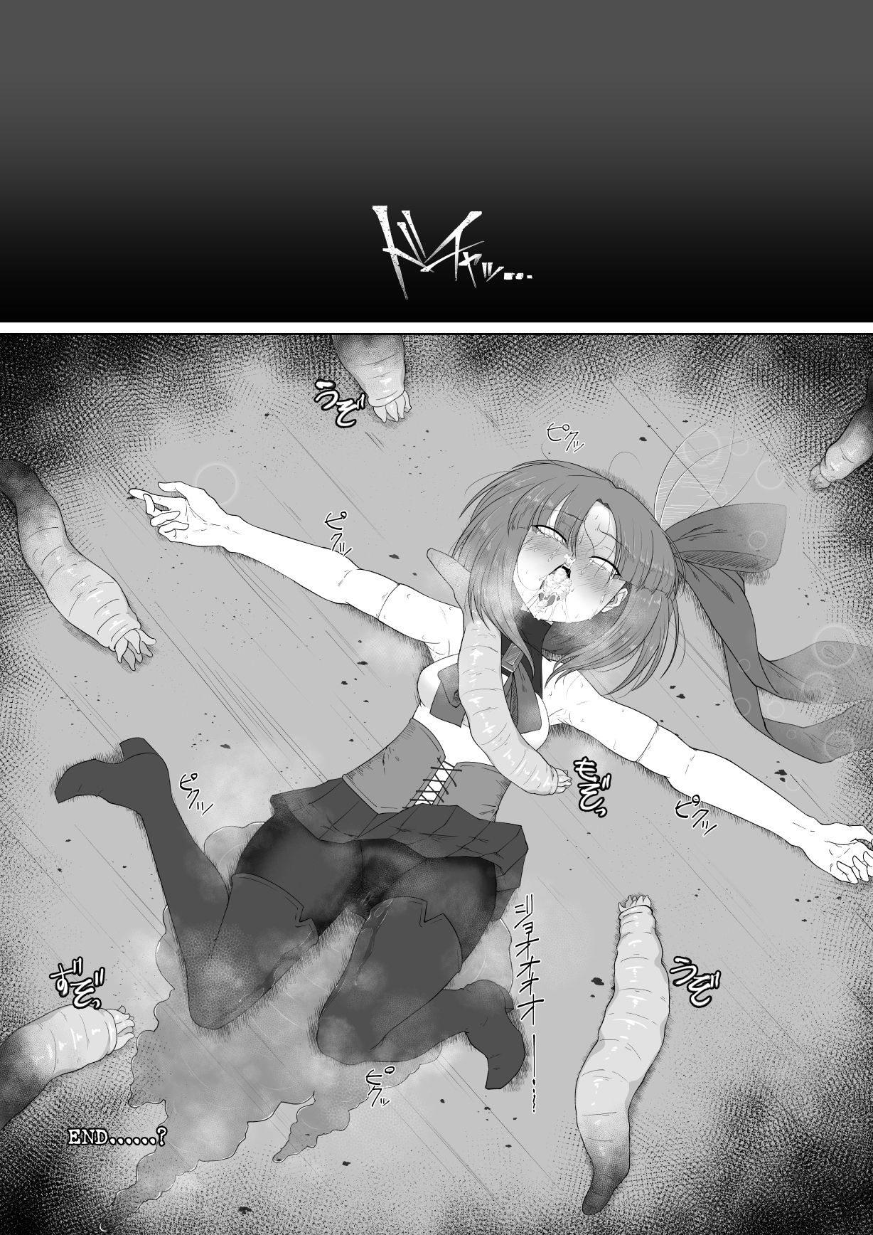 Yoso No Ko Ryona Manga ~ Fu To Hane Koi-hen ~ page 11 full