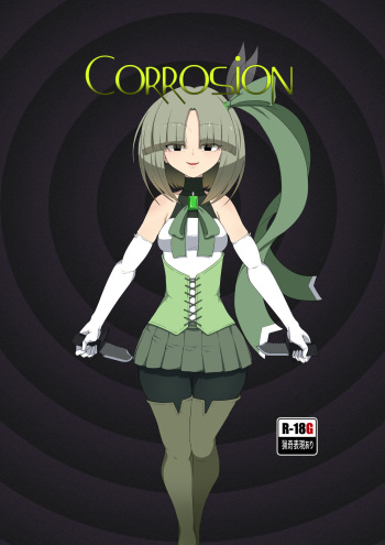 [Sora Niumu] Yoso No Ko Ryona Manga ~ Fu To Hane Koi-hen ~ cover
