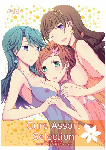 [434 Not Found (isya)] Cure Assort Selection (Dokidoki! PreCure, Suite PreCure, HeartCatch PreCure!) [English] [Digital] cover