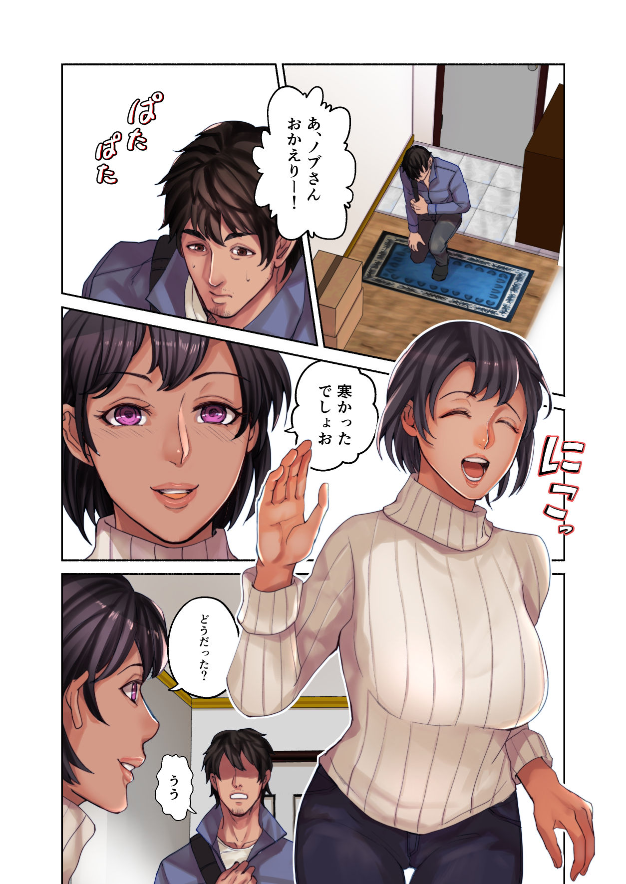 ねぇ、ちゃんと撮ってよね! page 5 full