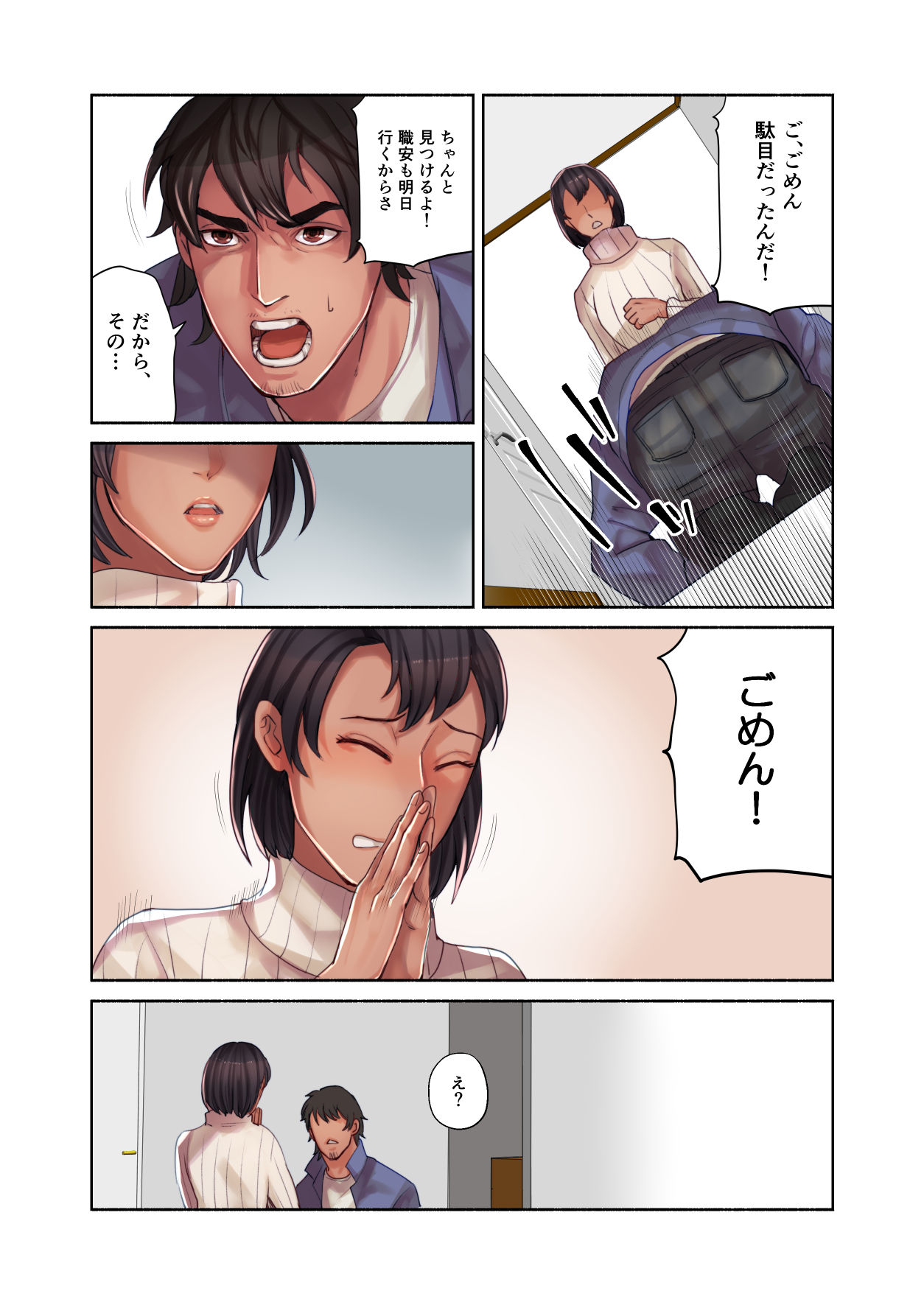 ねぇ、ちゃんと撮ってよね! page 6 full