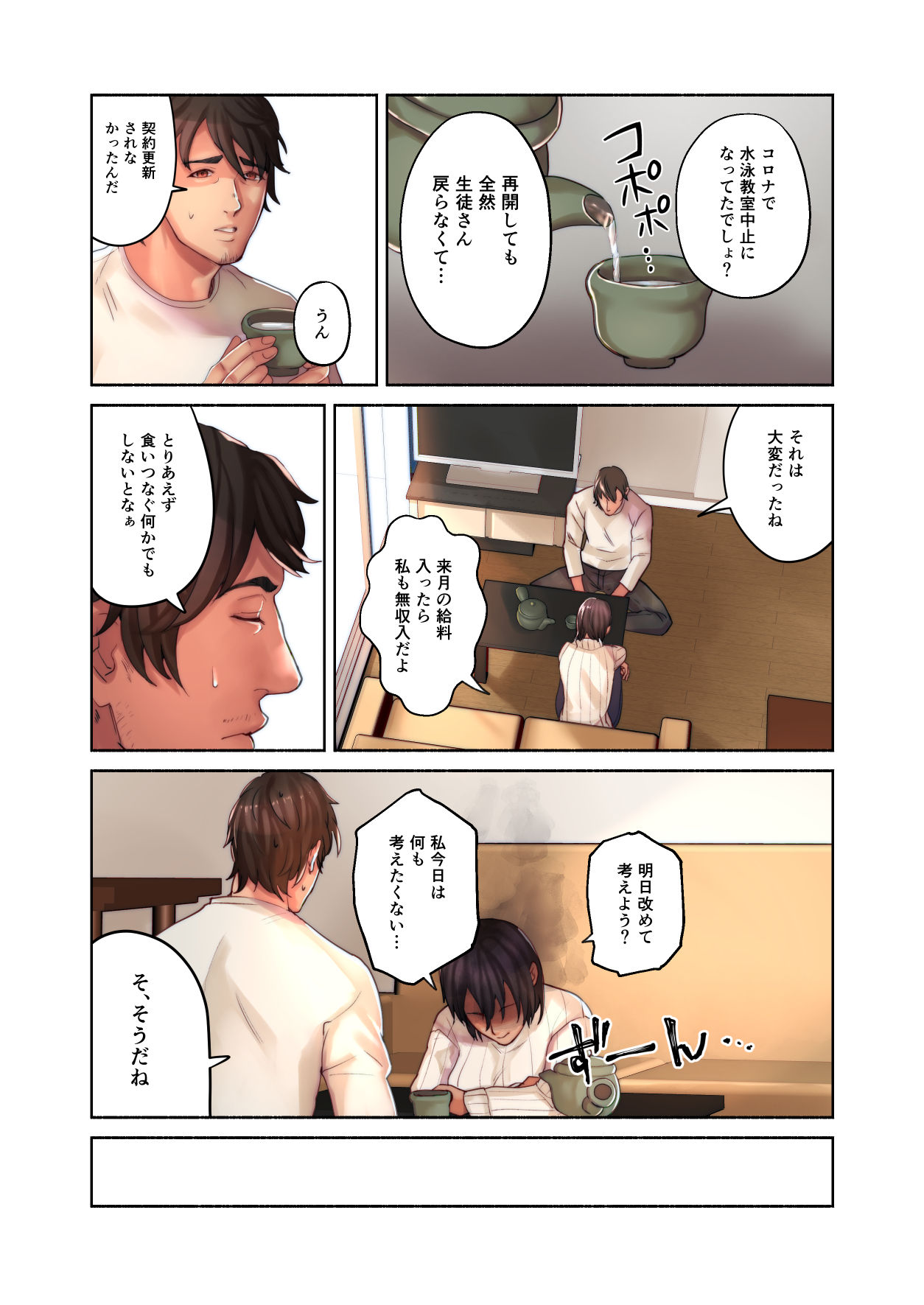 ねぇ、ちゃんと撮ってよね! page 7 full