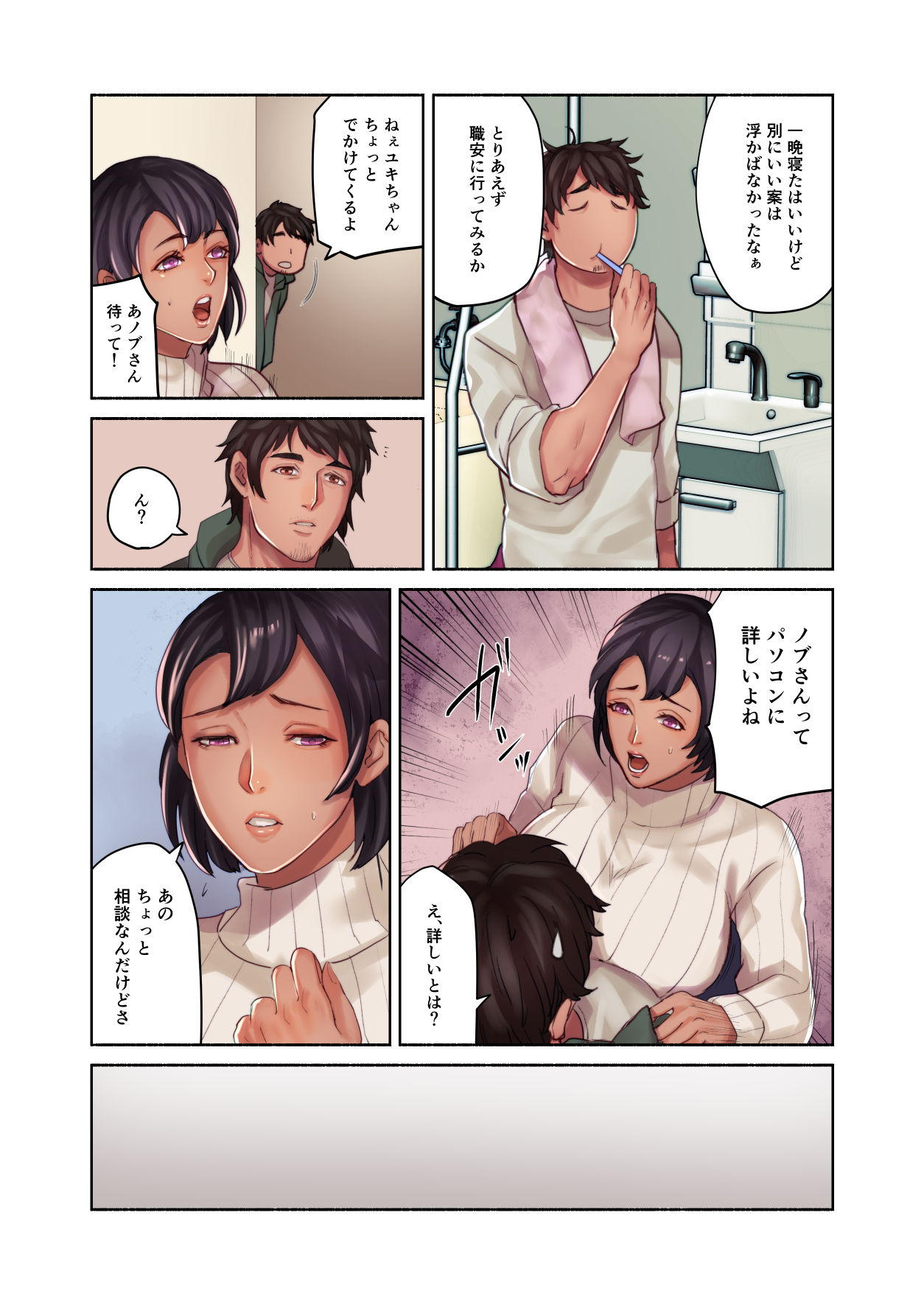 ねぇ、ちゃんと撮ってよね! page 8 full