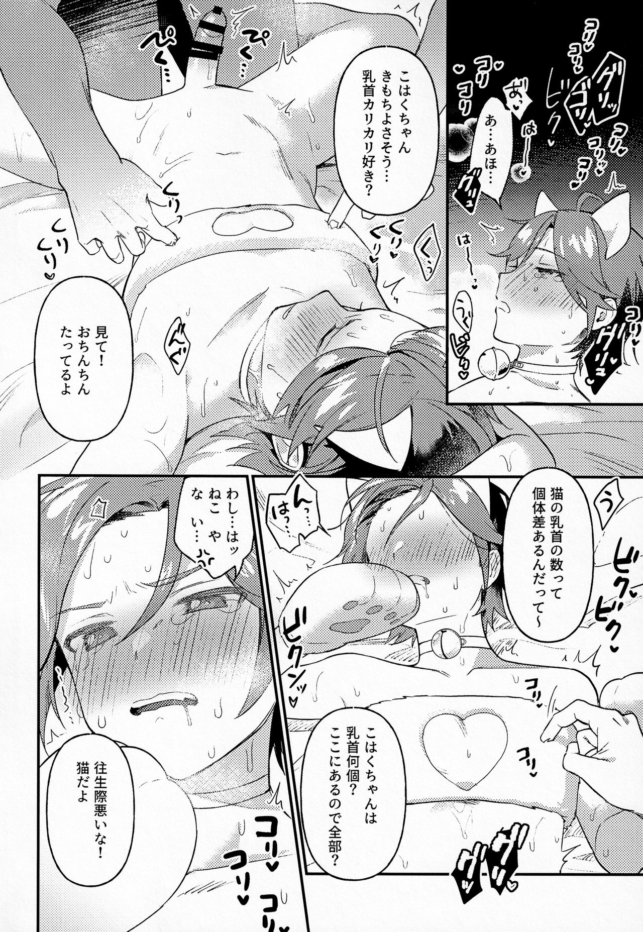 Kawaii Neko Kaku-chan page 11 full