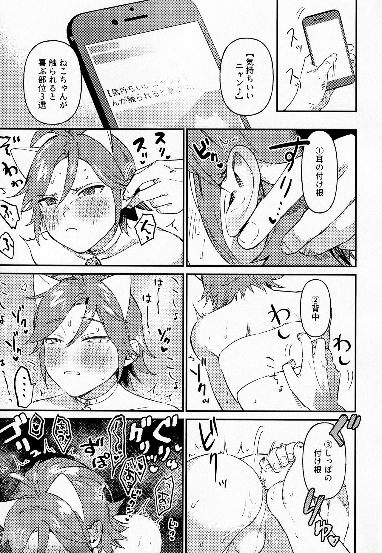 Kawaii Neko Kaku-chan page 8 full