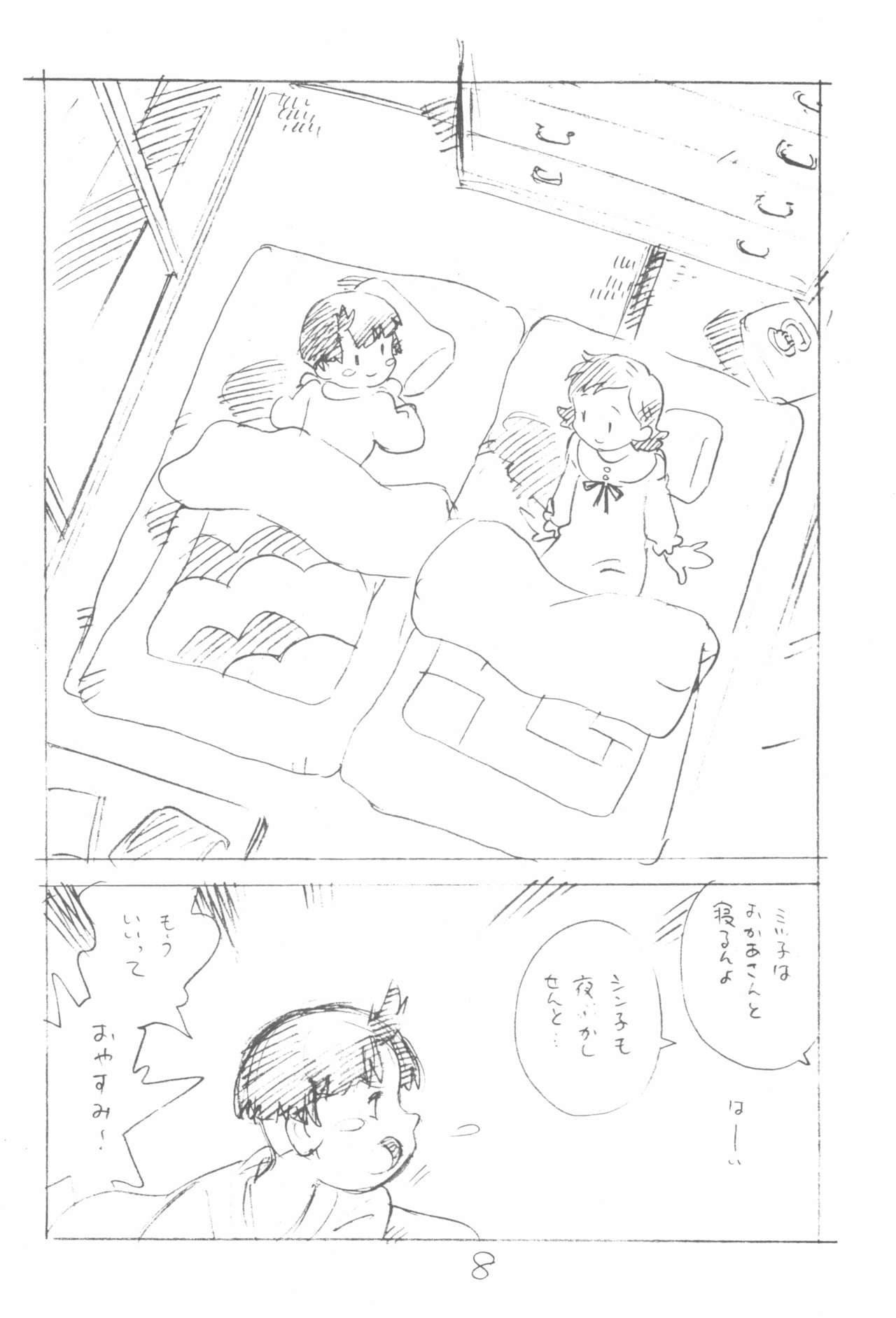 Kodomo no Sekai page 8 full