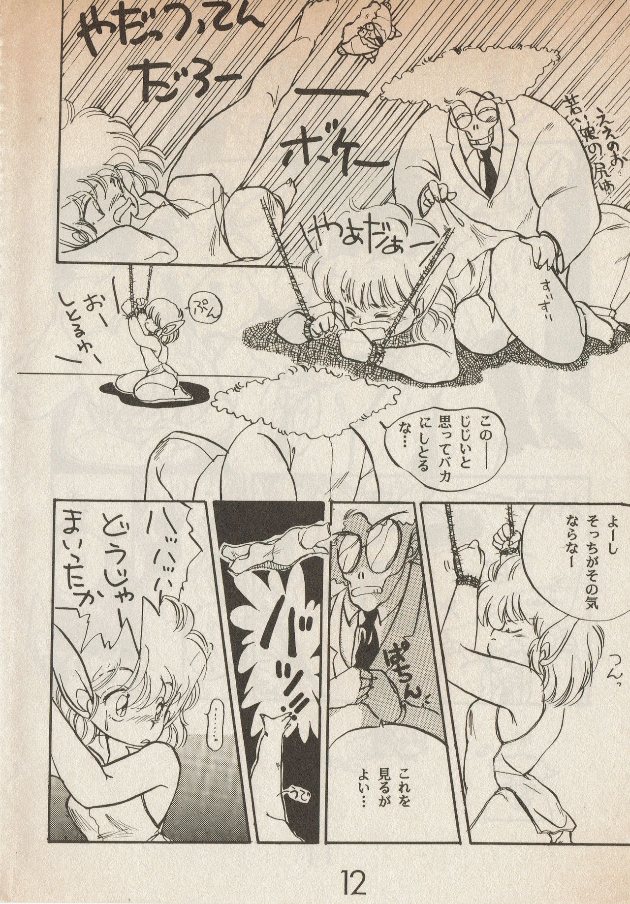 Lemonade volume 1 page 12 full
