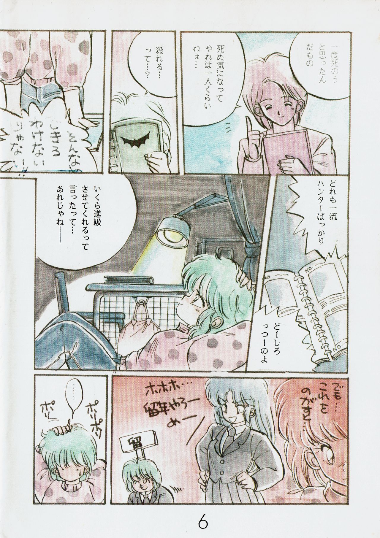 Lemonade volume 1 page 6 full