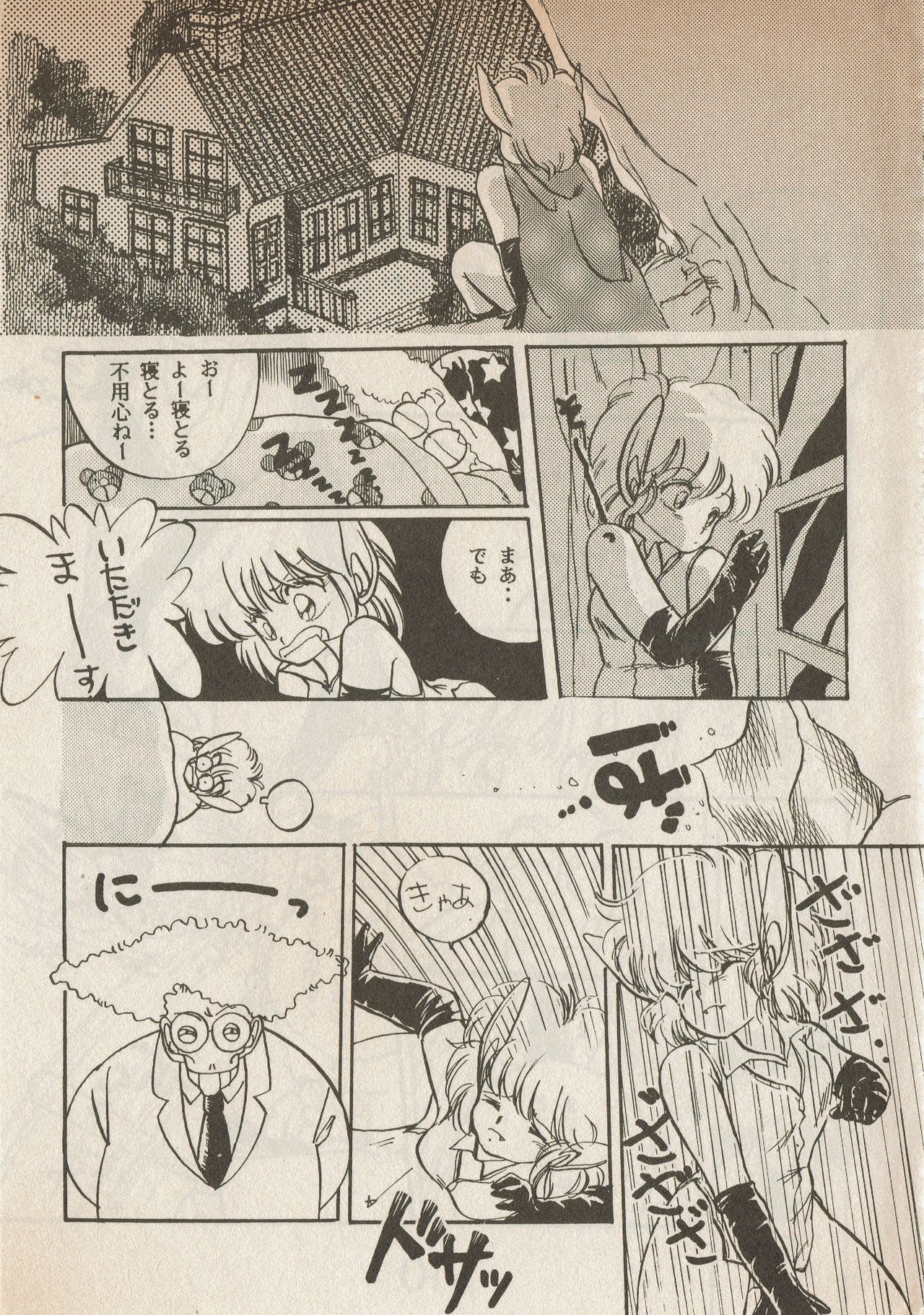 Lemonade volume 1 page 9 full