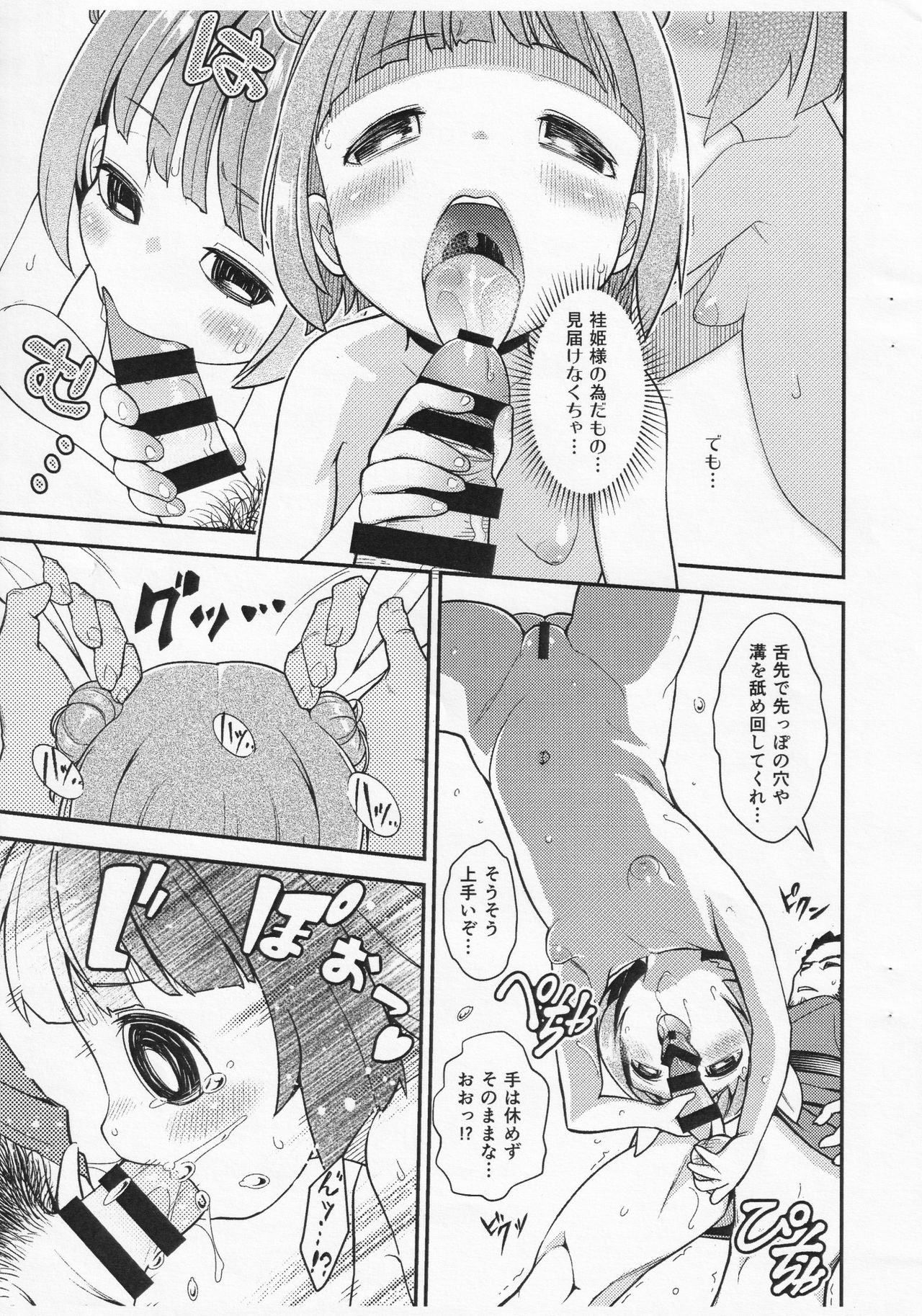 Chousa Shirei!! Haniwa Heichou VS Dochou Haniwa page 4 full