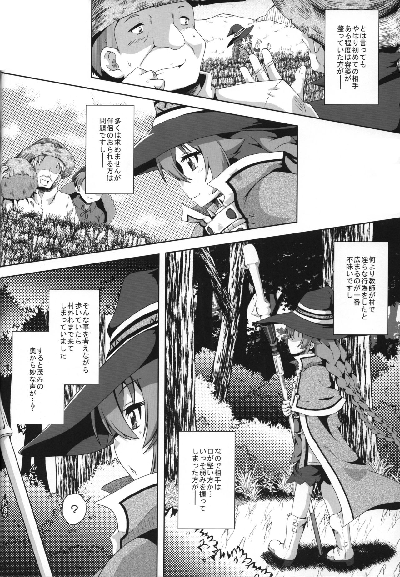Gouhou Loli Kyoushi wa Hatsujouchuu!? page 11 full