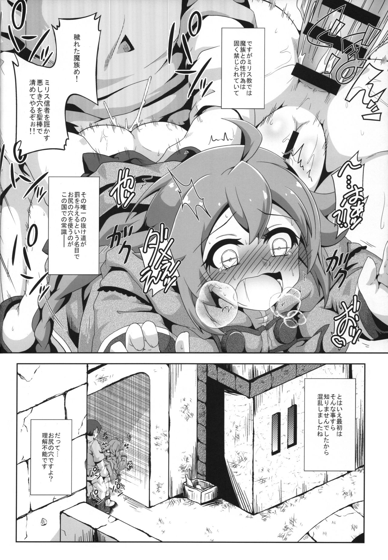 Gouhou Loli Kyoushi wa Hatsujouchuu!? page 9 full