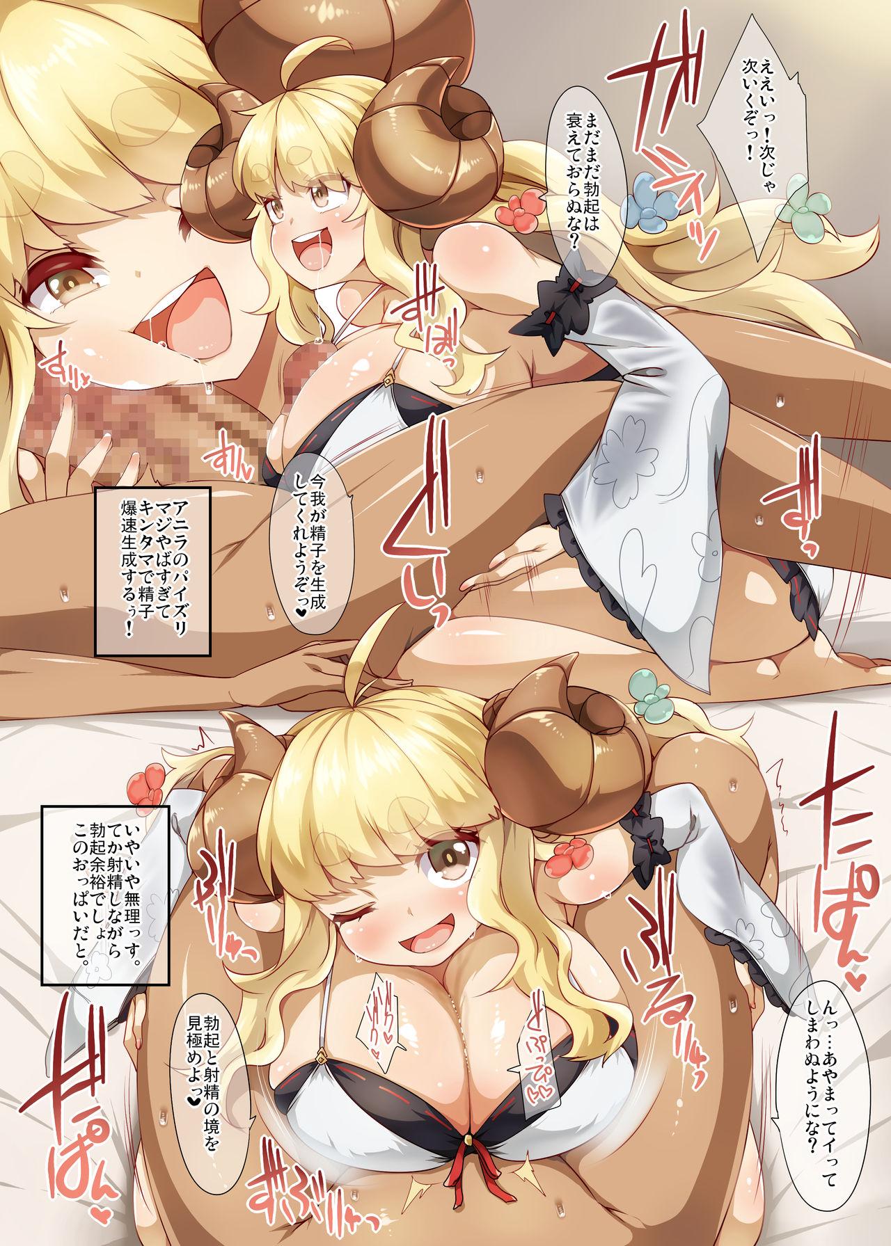 Mizugi Anila to Himitsu Soap Play page 12 full