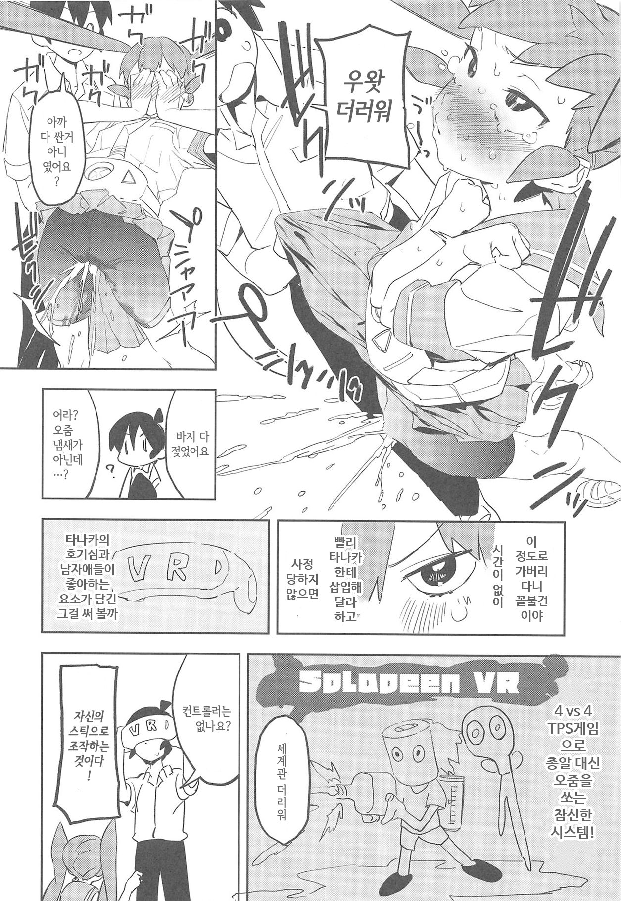 Ueno-san wa Iresasetai! | 우에노 선배는 박히고 싶어! page 11 full