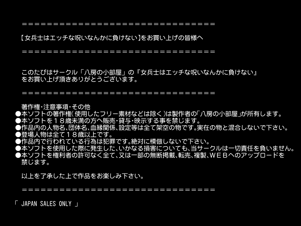 Onna Heishi wa Etchina Noroi Nanka ni Makenai page 2 full