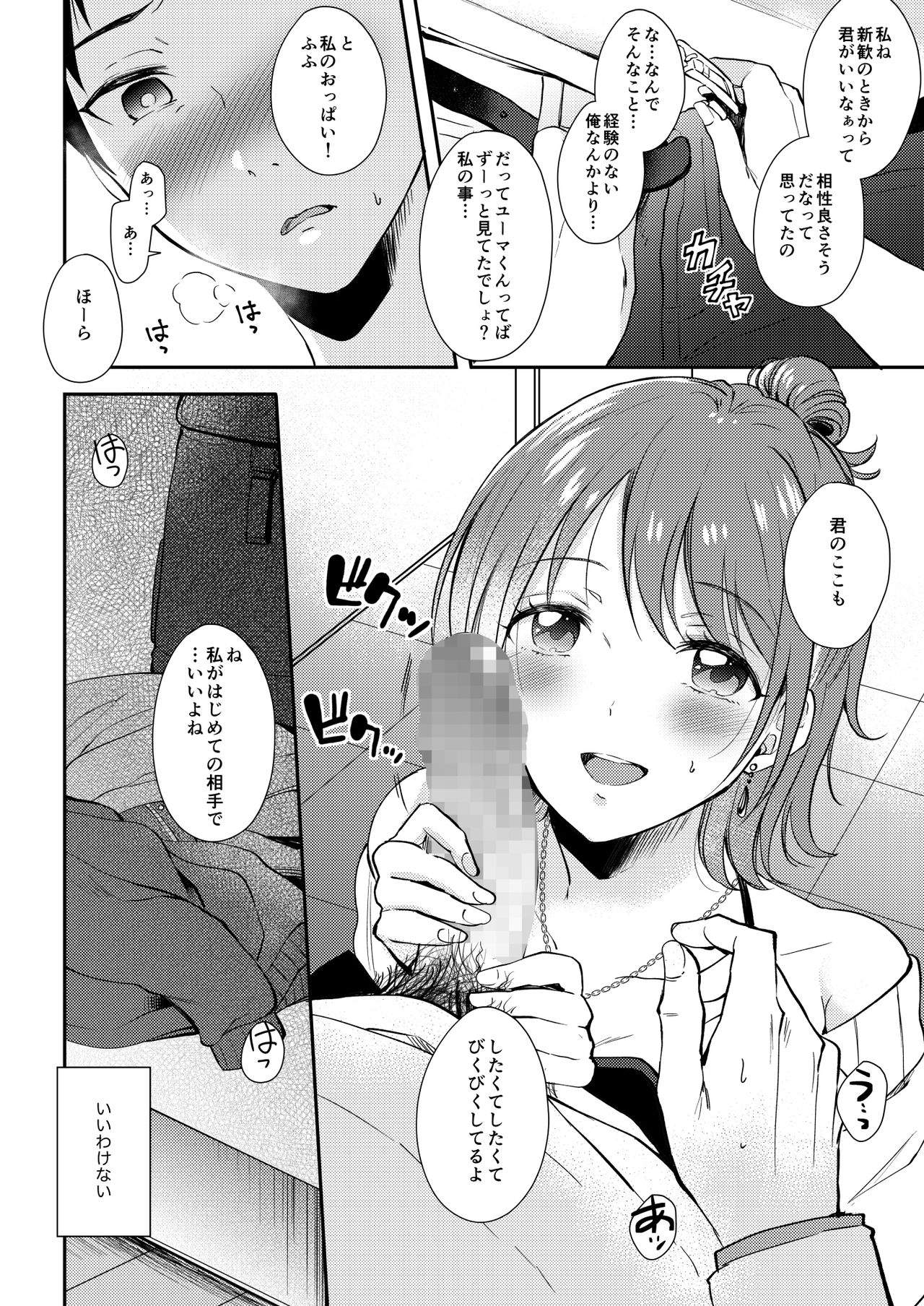  page 11 full