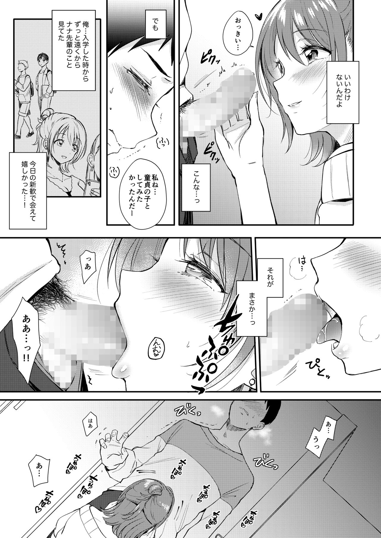  page 12 full
