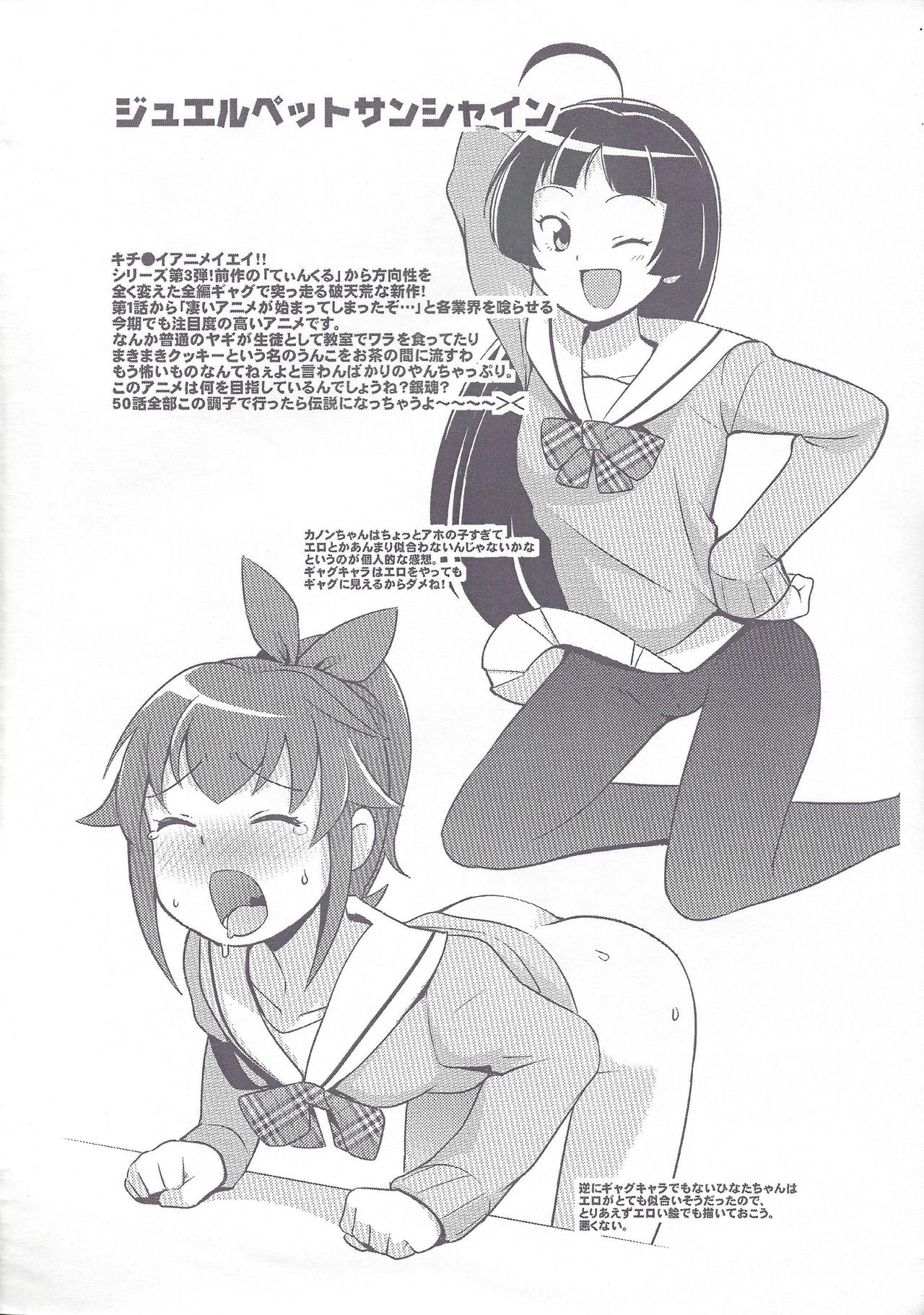 Chibikko Bitch 2011 Spring Issue page 2 full