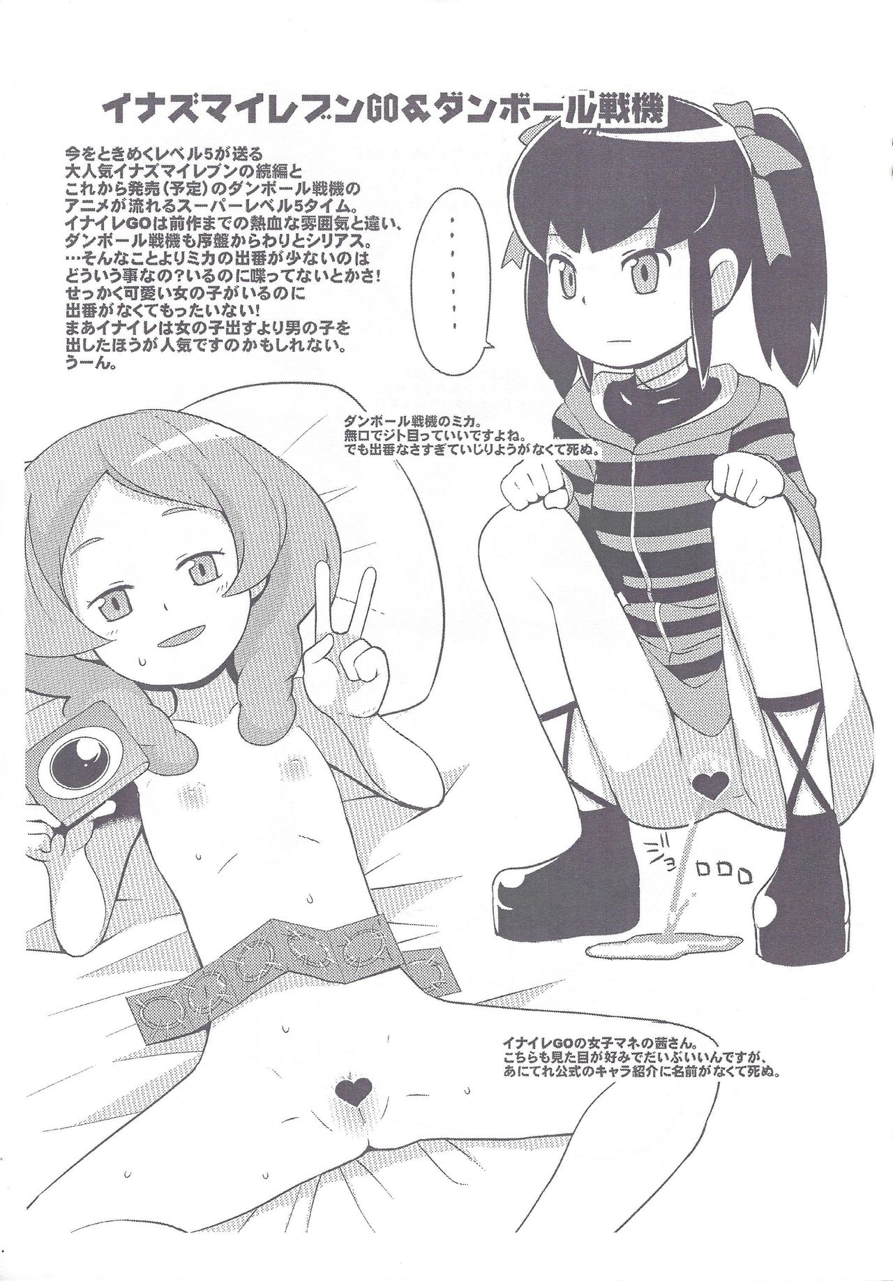 Chibikko Bitch 2011 Spring Issue page 5 full