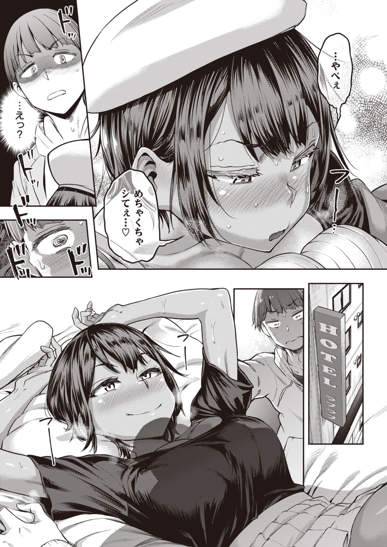 COMIC Shitsurakuten 2021-05 page 9 full