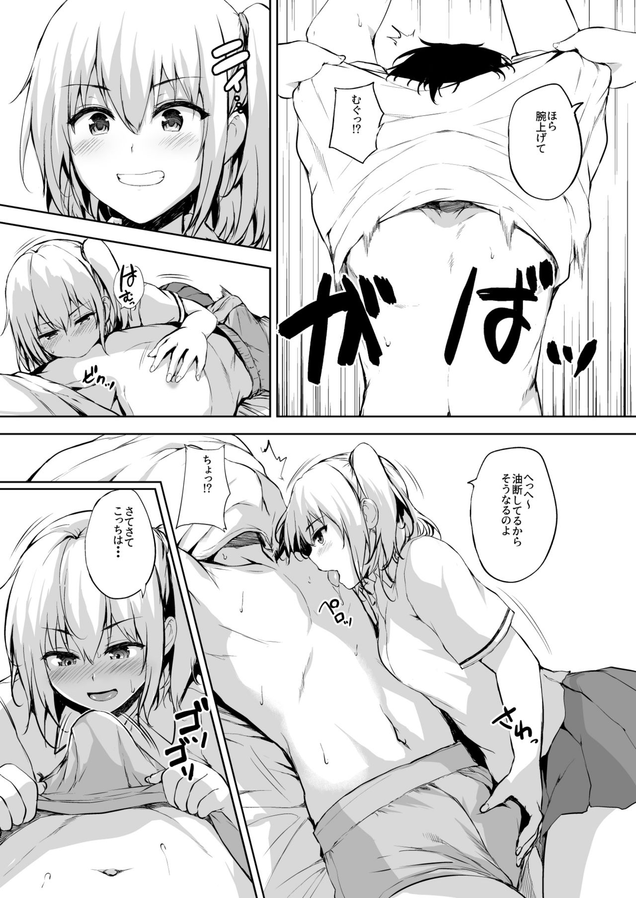 Ikinari Kozukuri Katsudou 2 page 11 full